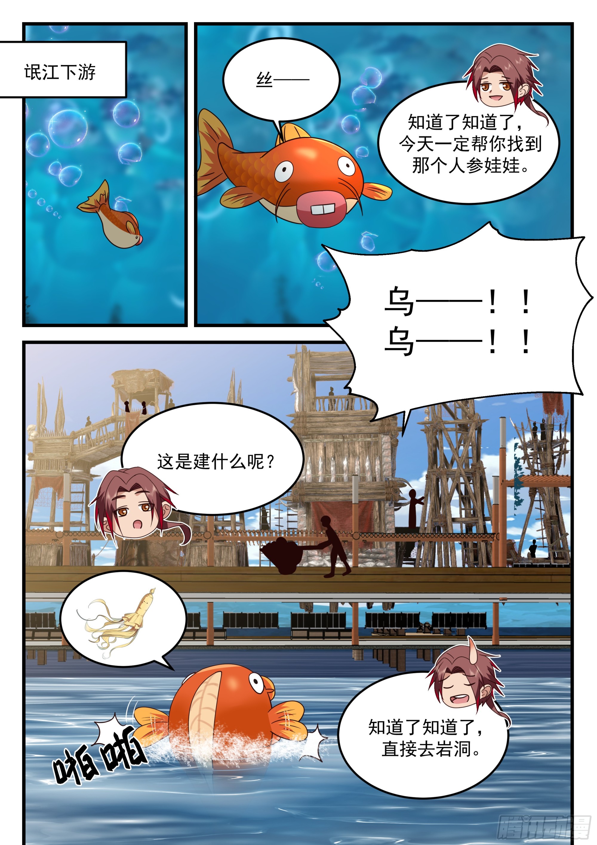 金色鱼鳞6