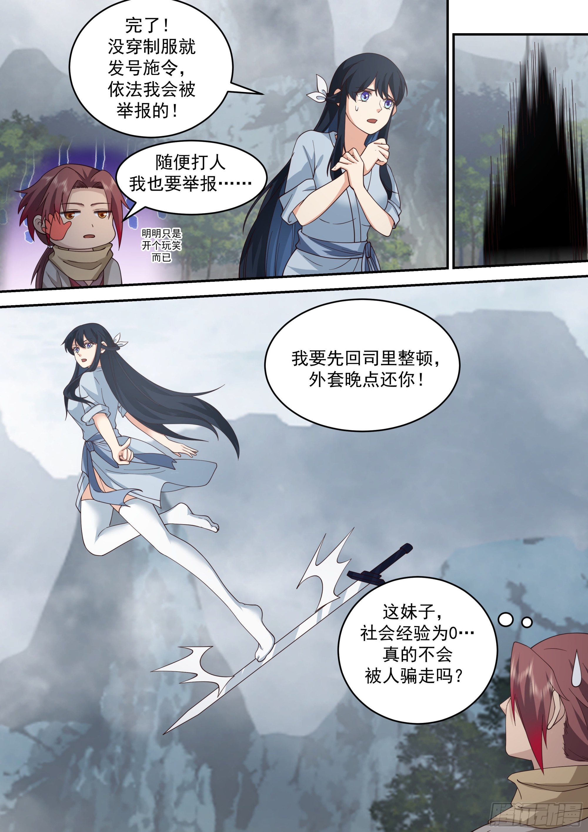 不知死活12