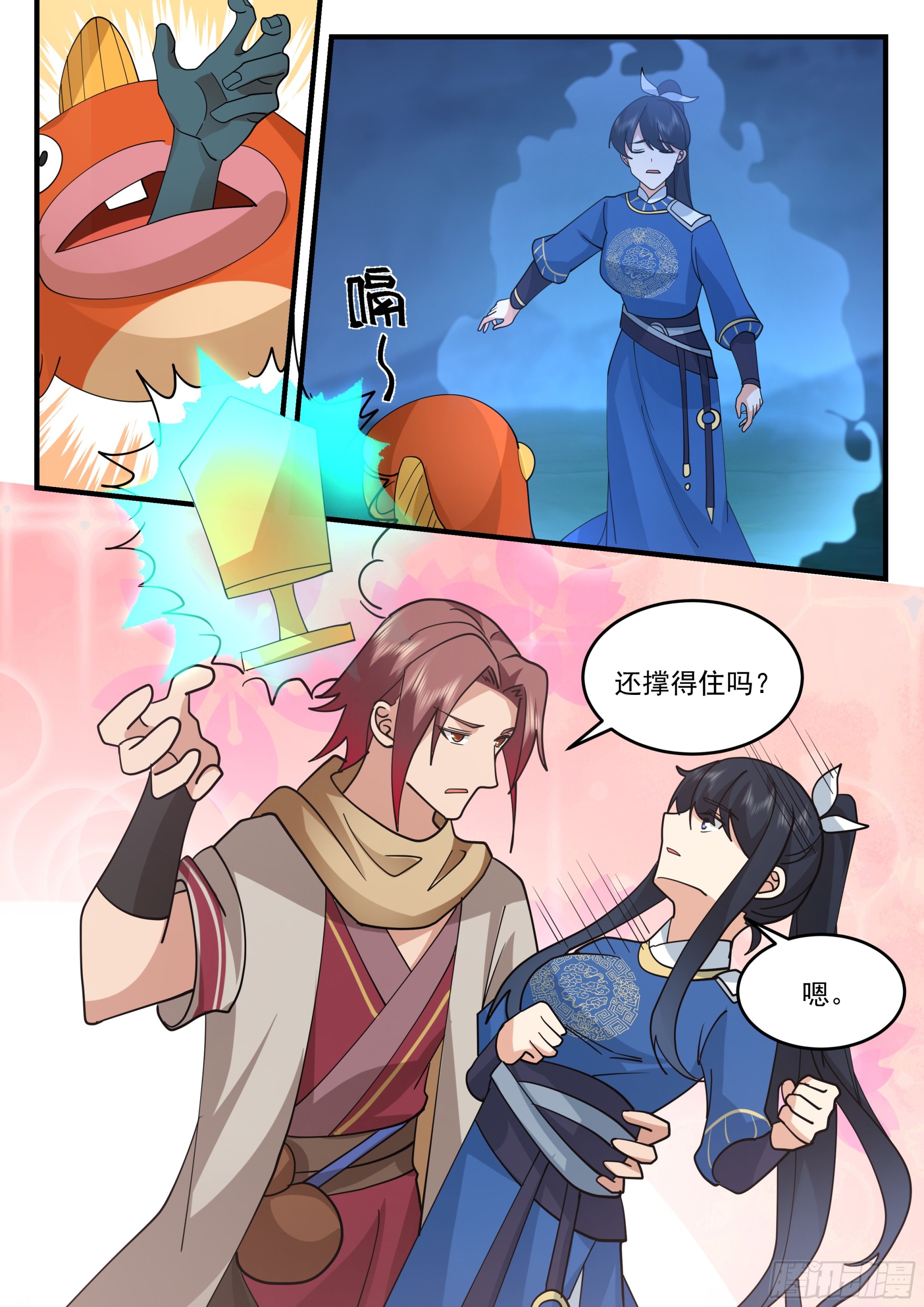 焚丘，结界破裂。5
