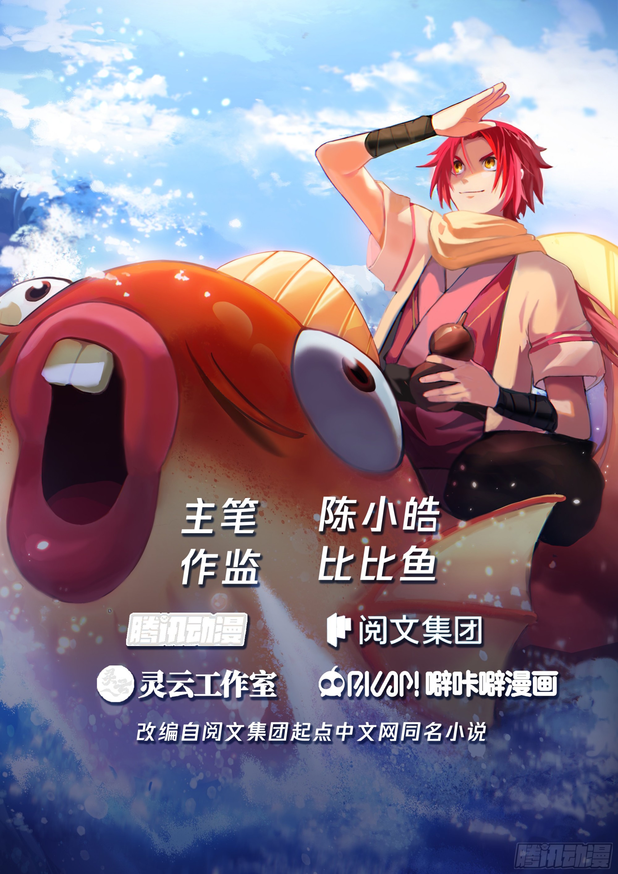 进化，玉玺应物！0