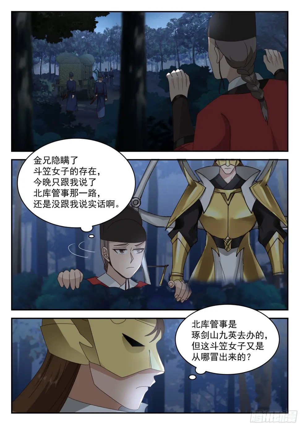 上钩了13