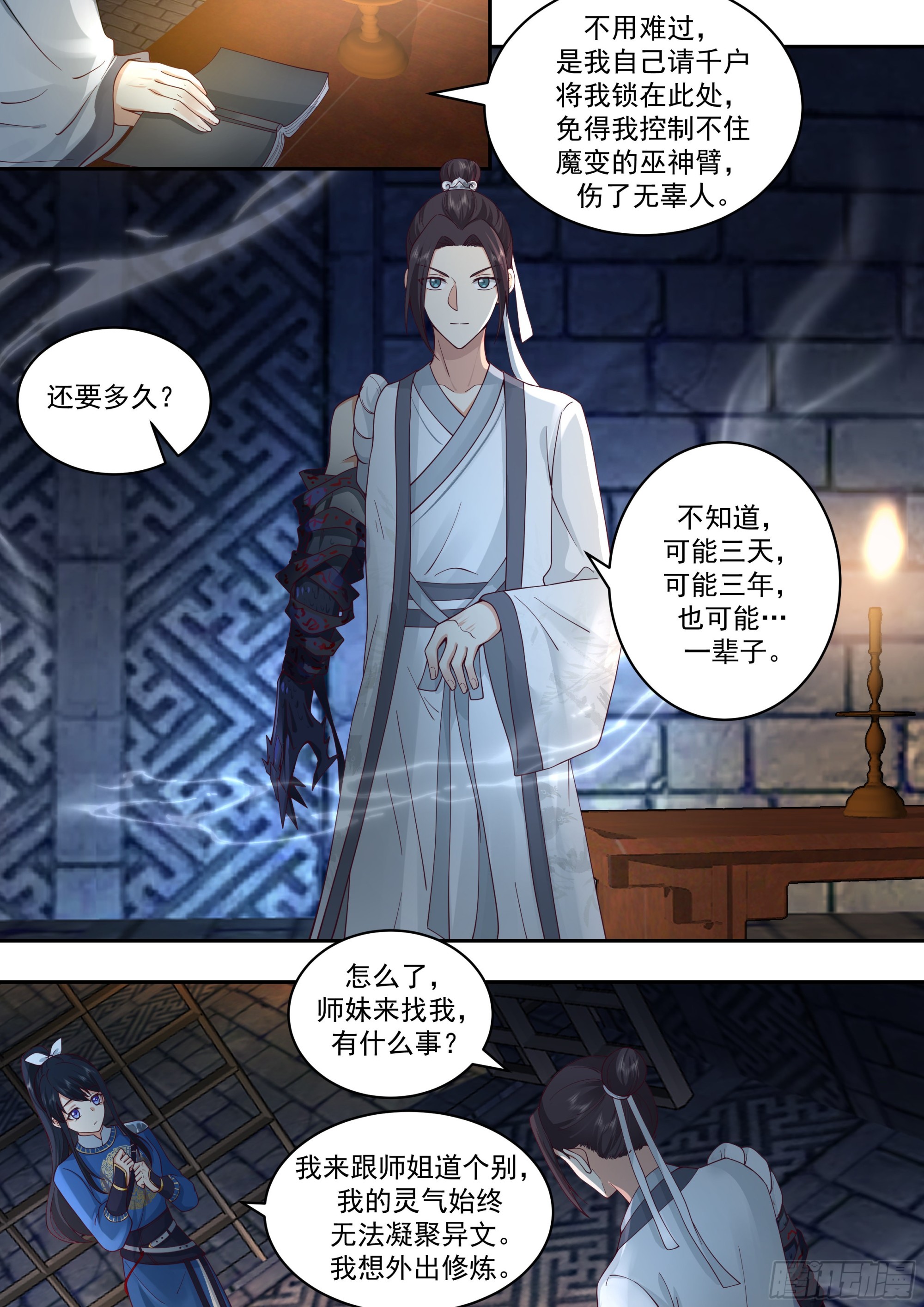 少女天降2