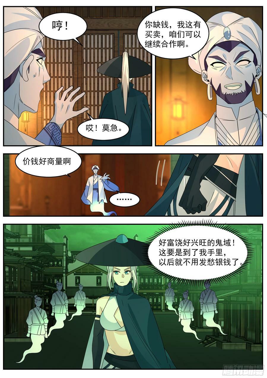 第三大境13