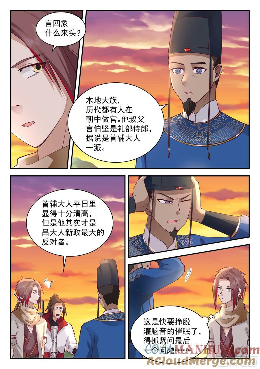 出发京城2