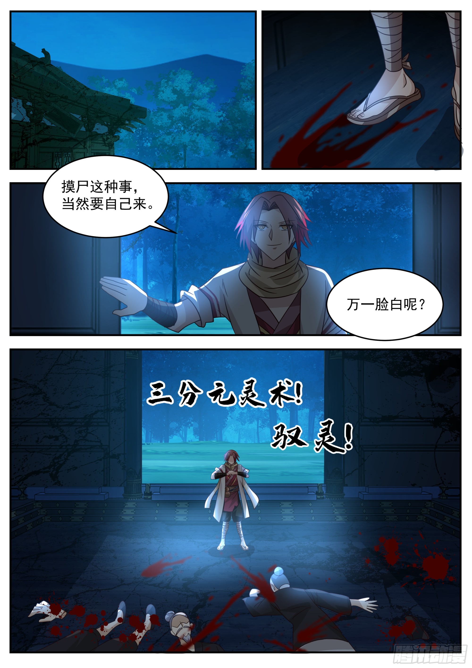 开始搞事9