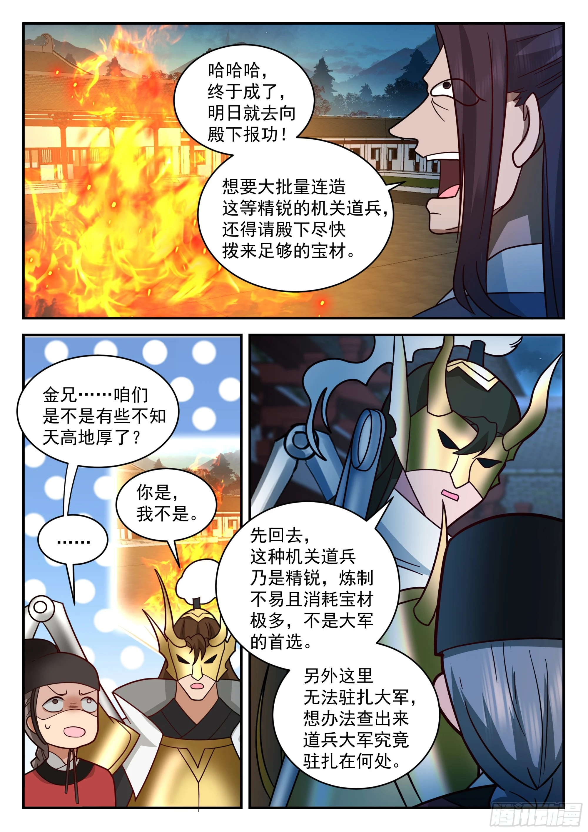 刺探情报6