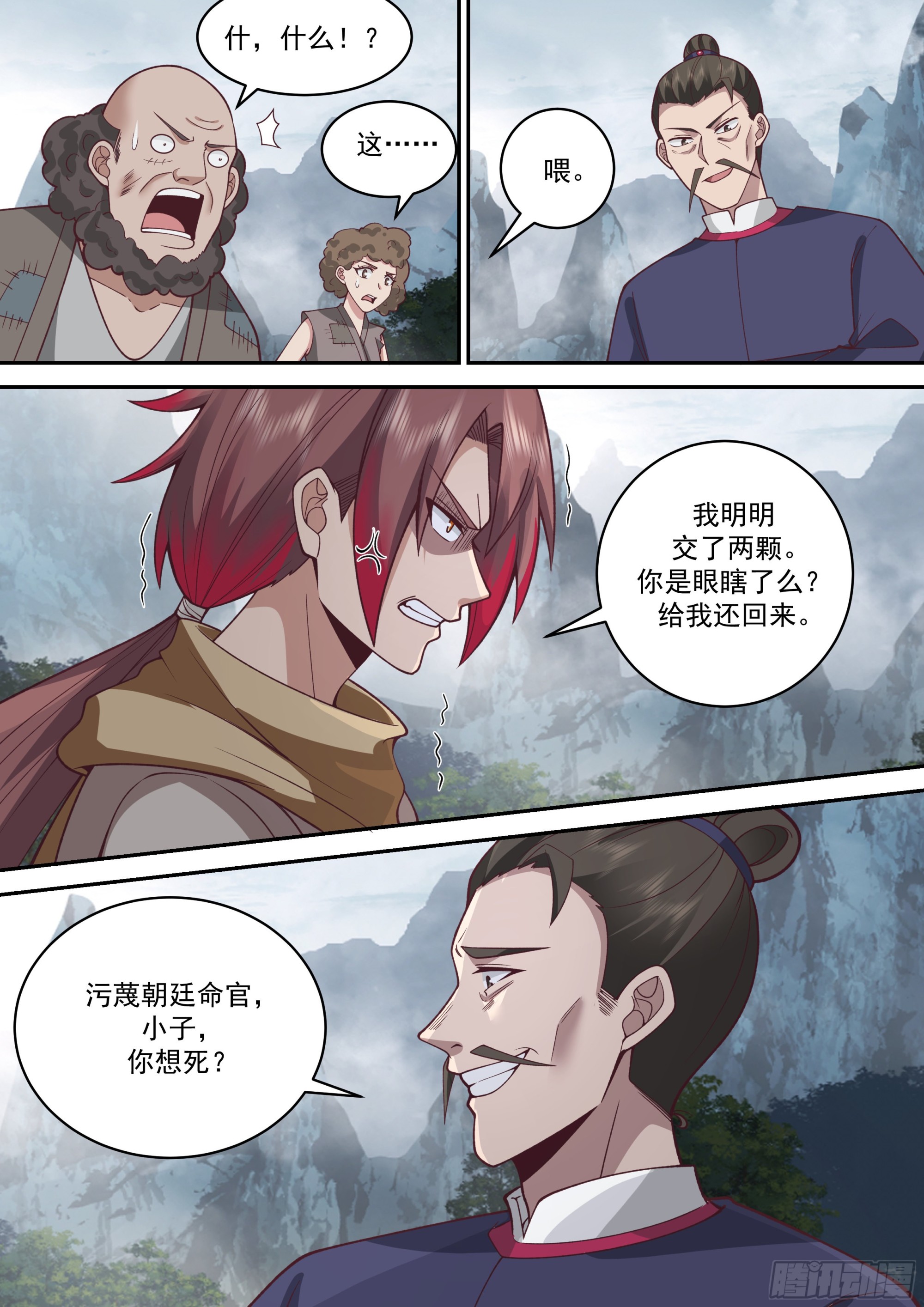 不知死活2
