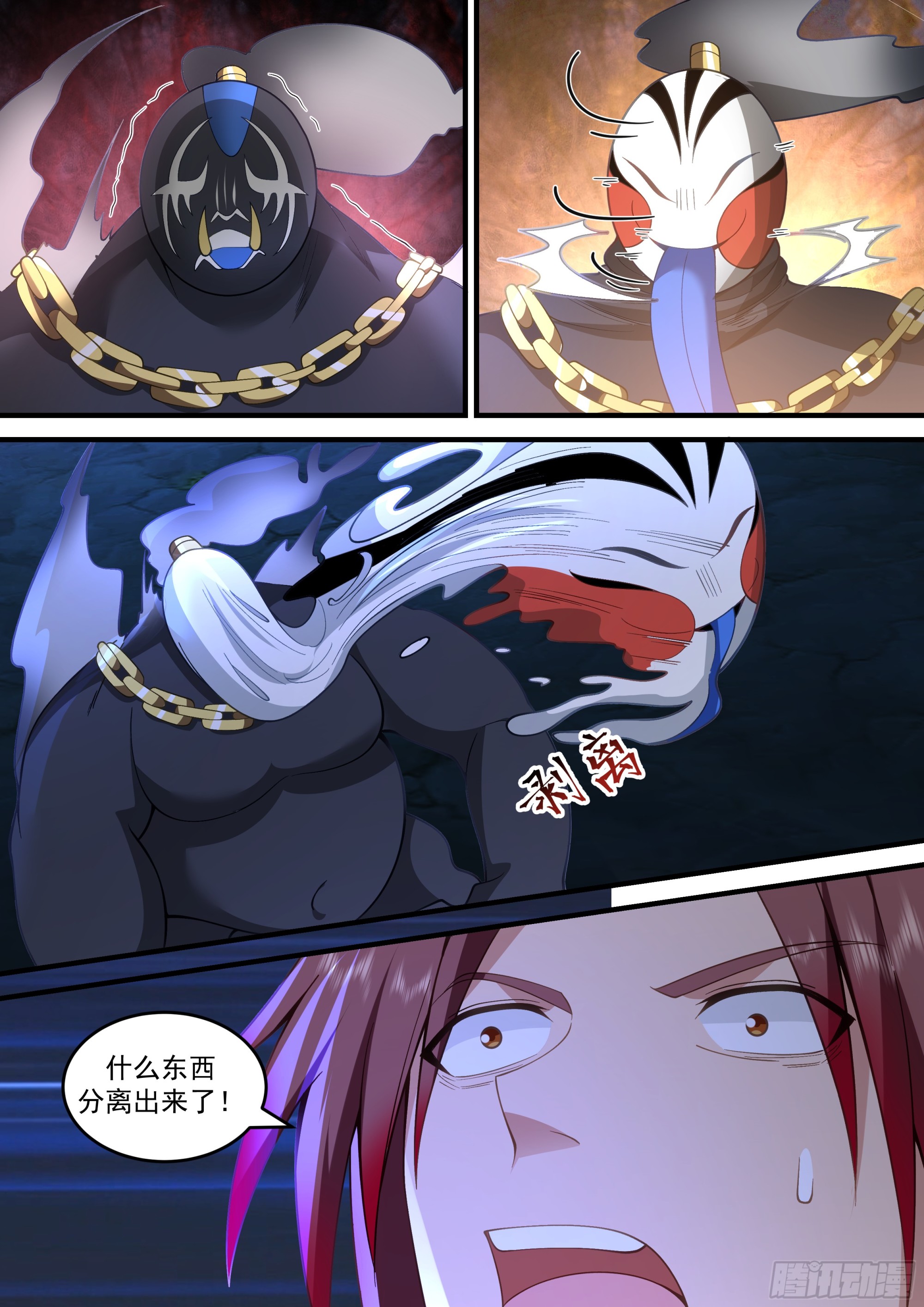 小泥鳅，出战！11