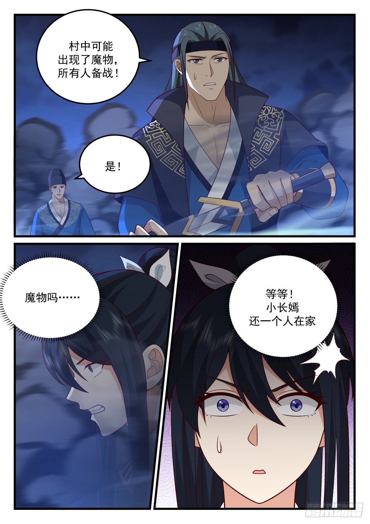 鸿门宴12