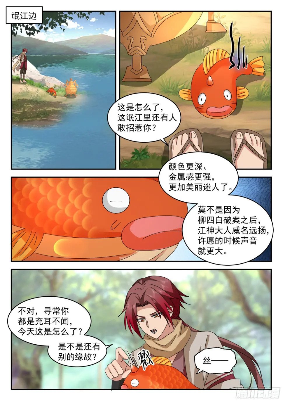 相信孙长鸣！13