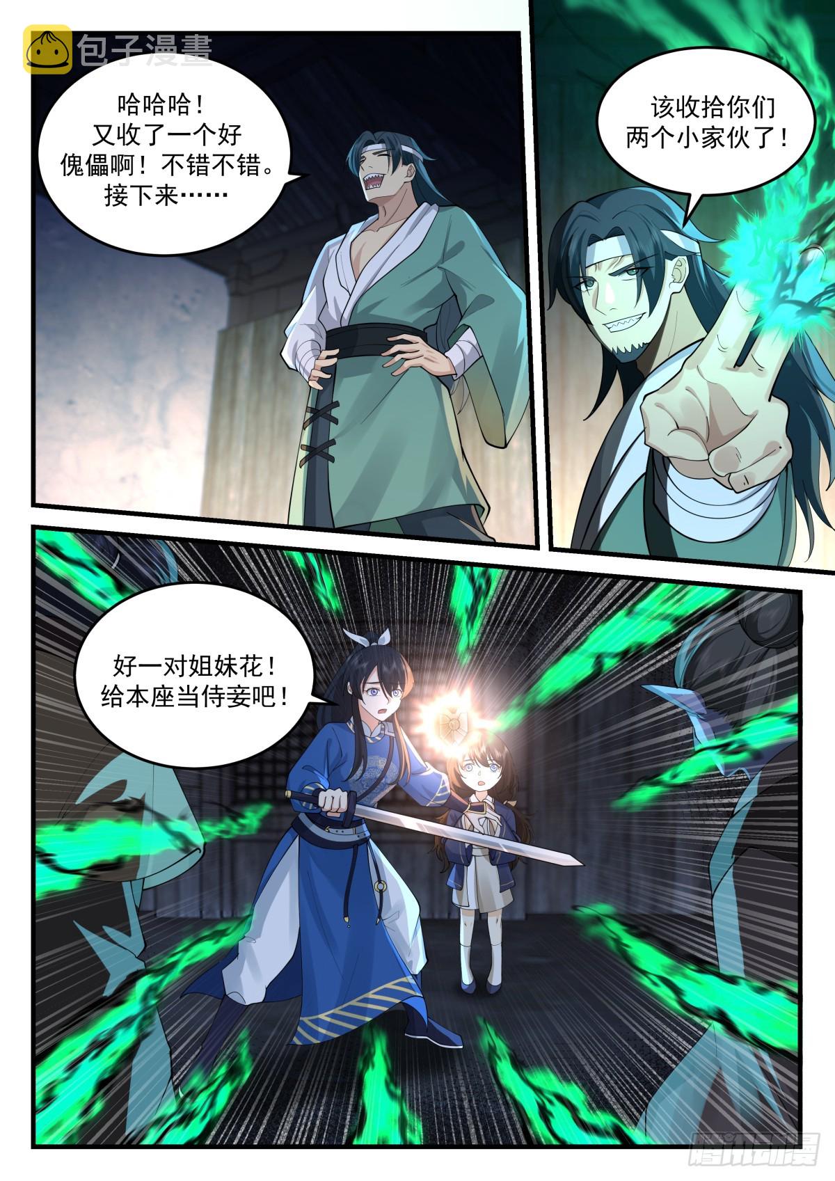 长鸣救场9