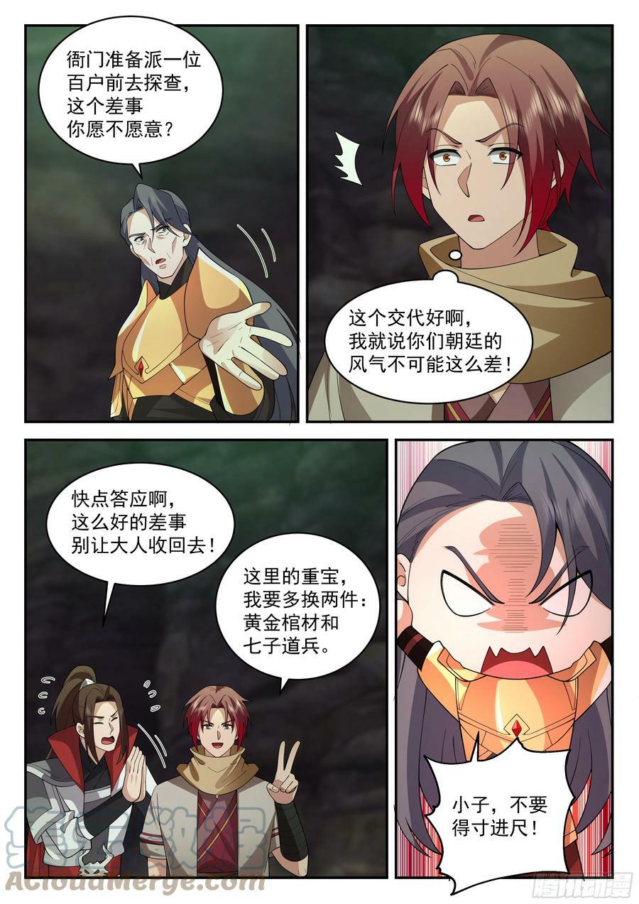 定龙渊11