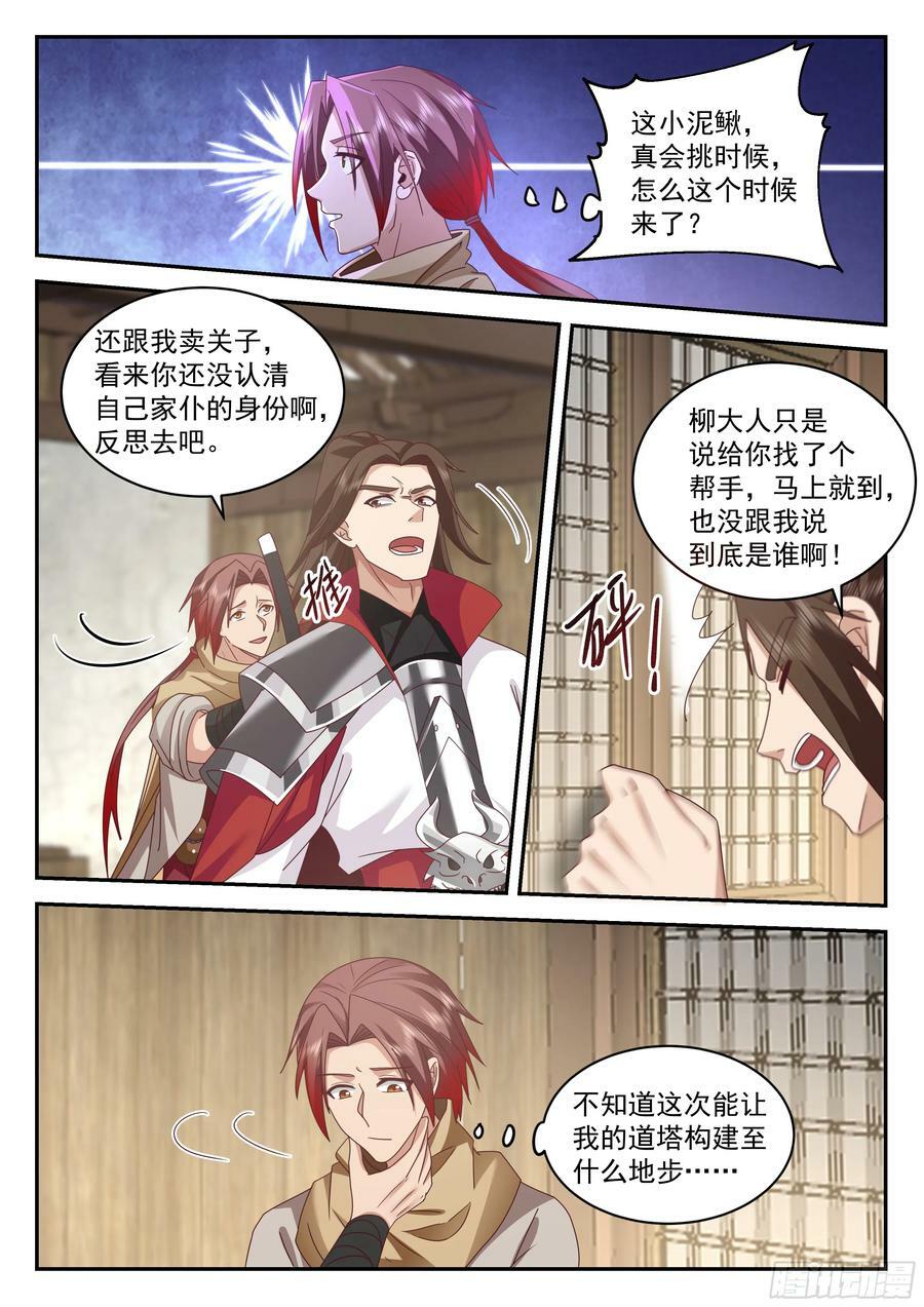 神作天兵炼造图录7