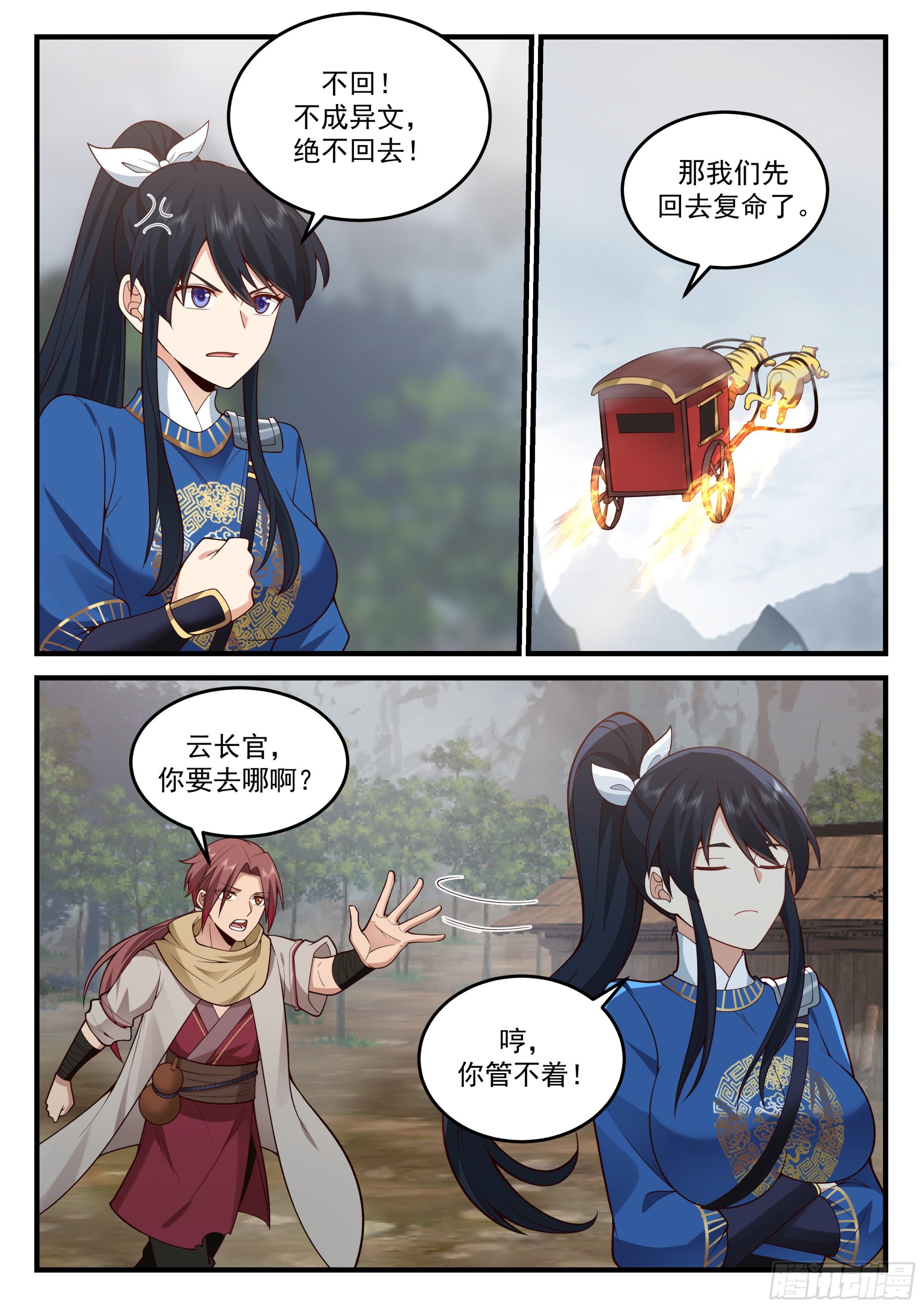 发愤图强的云念影4