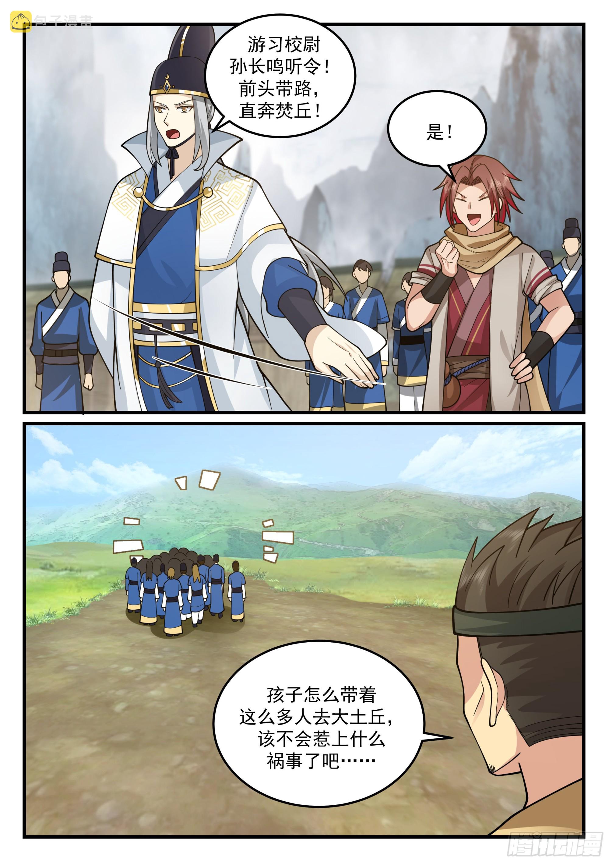 开始表演6