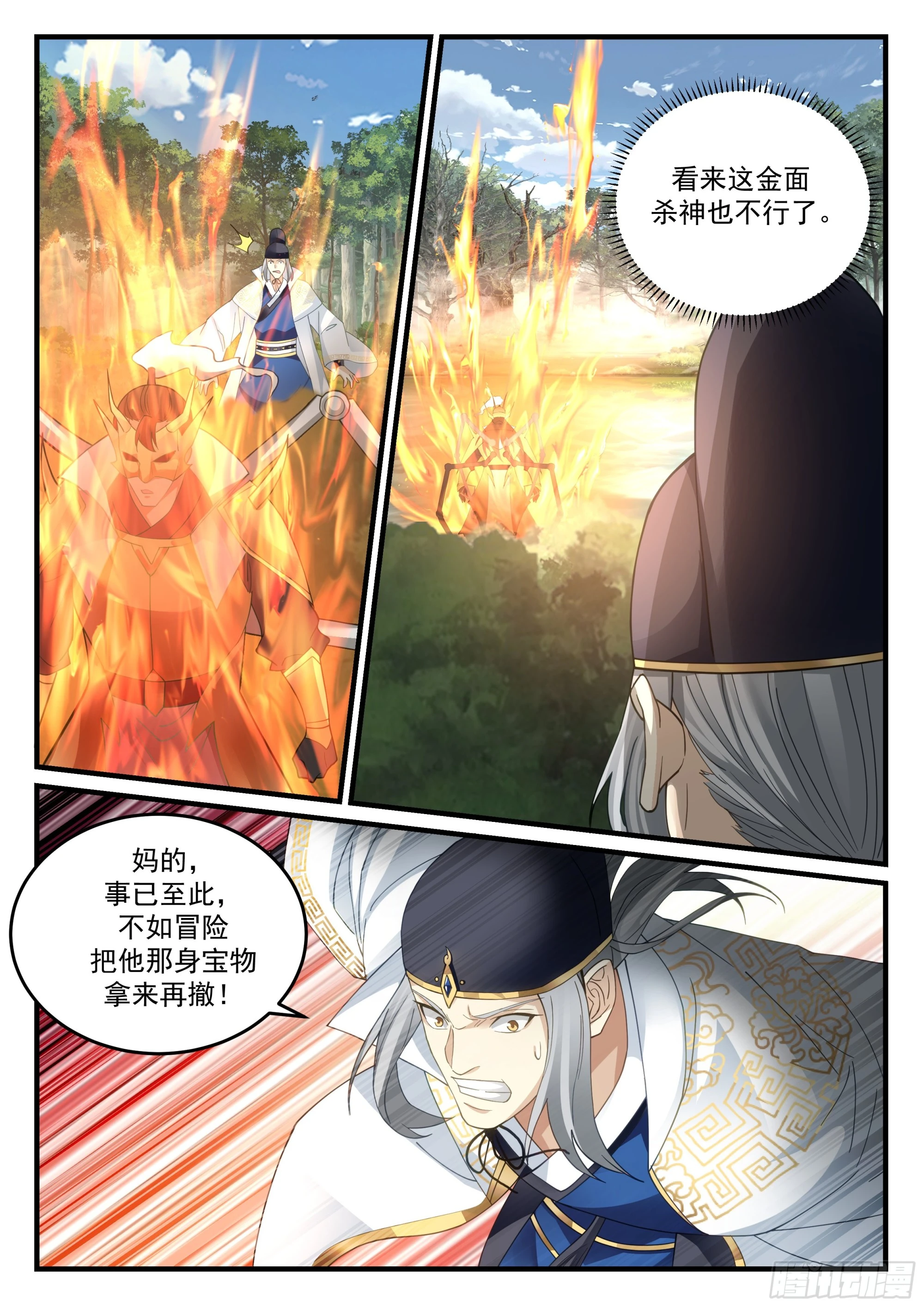 崔千户，无了7