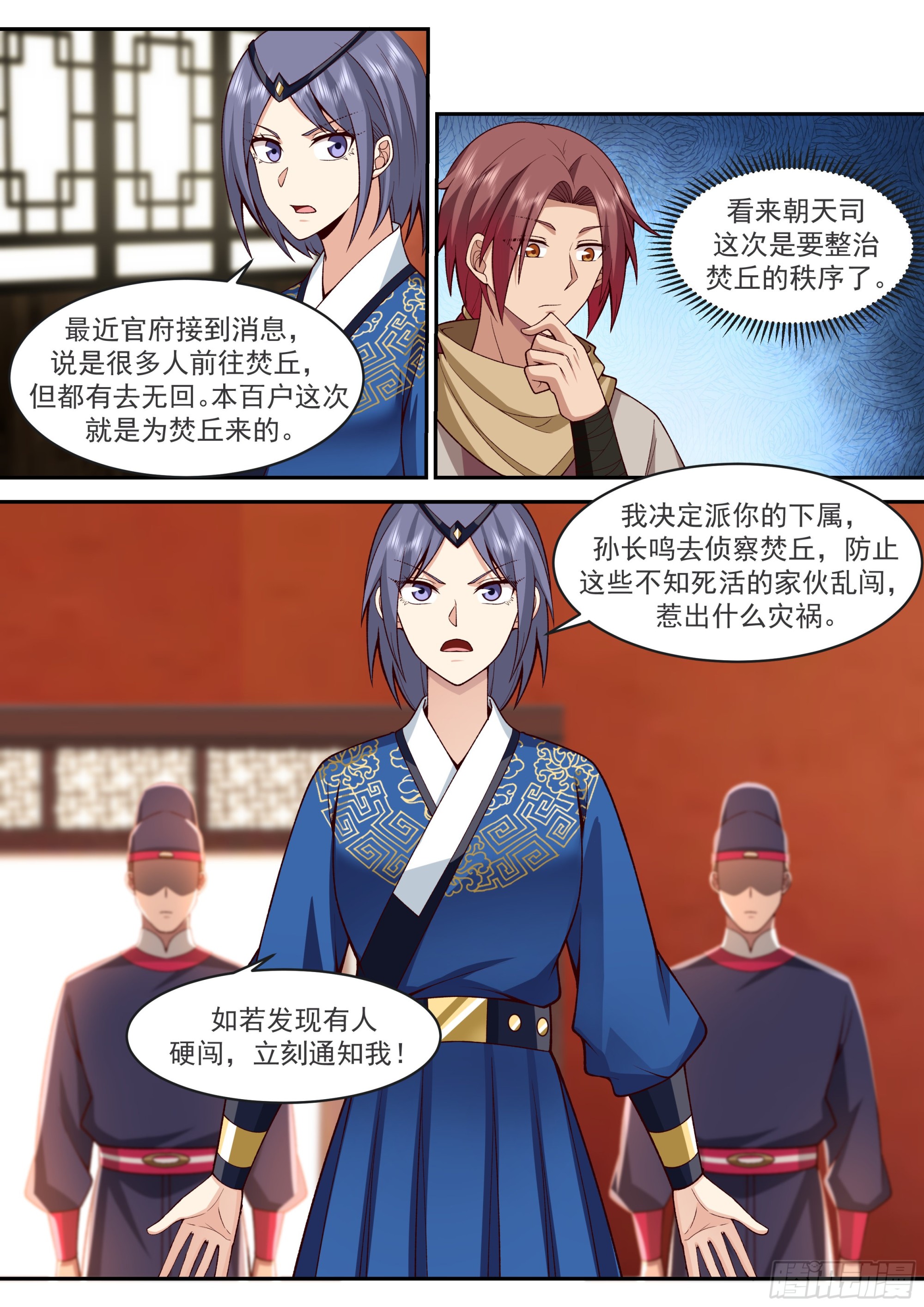 空降女上司6