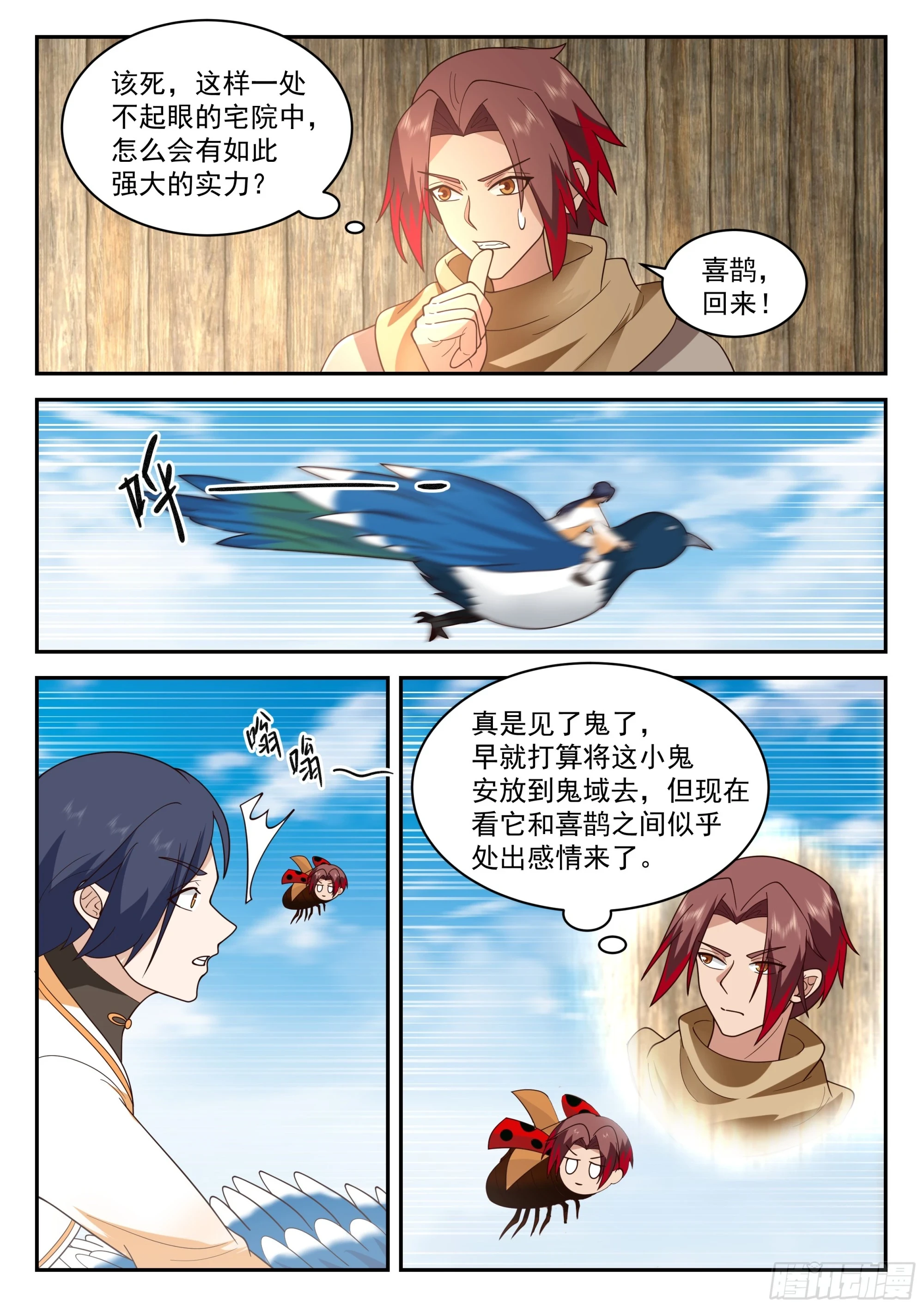 有变故3