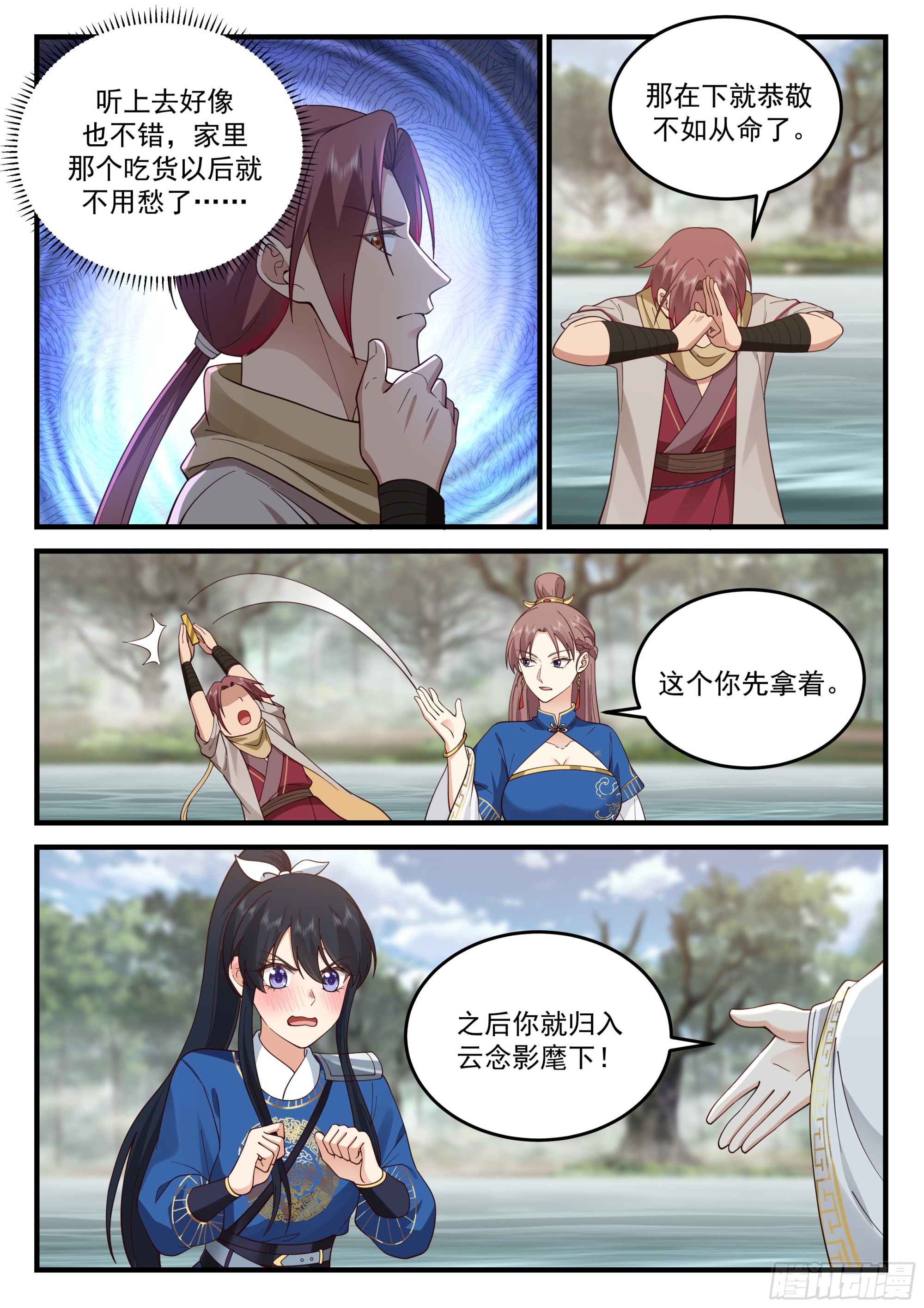 加入朝天司12