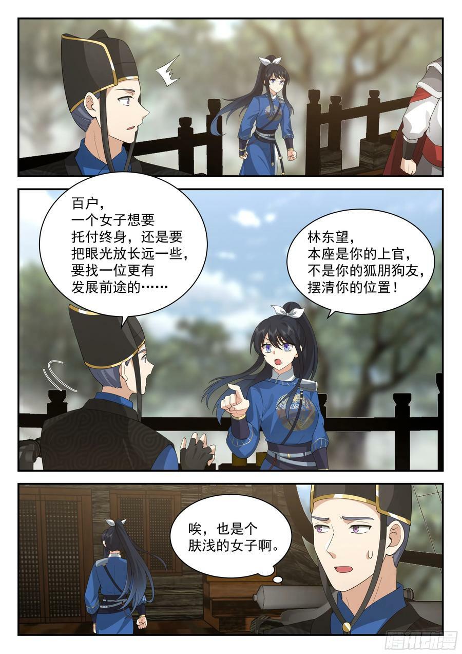 偷鸡不成蚀把米11