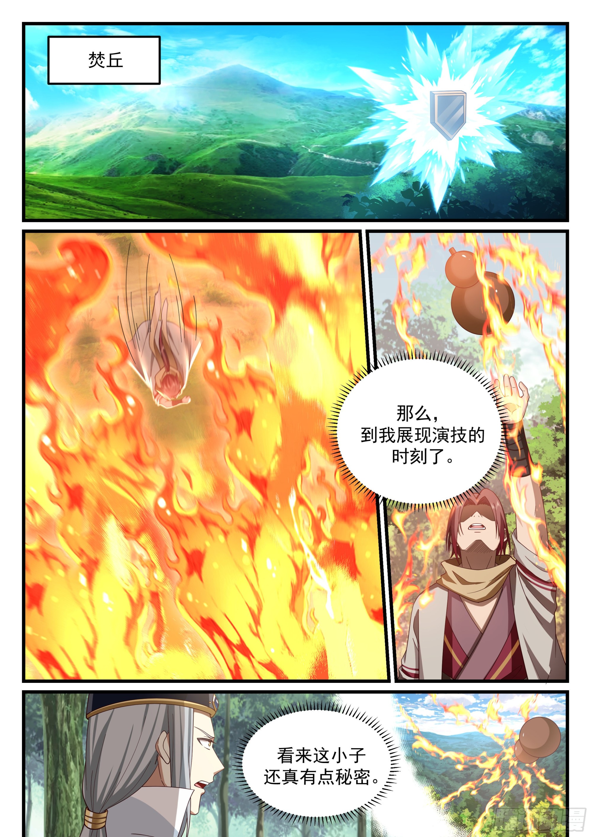 金面杀神8