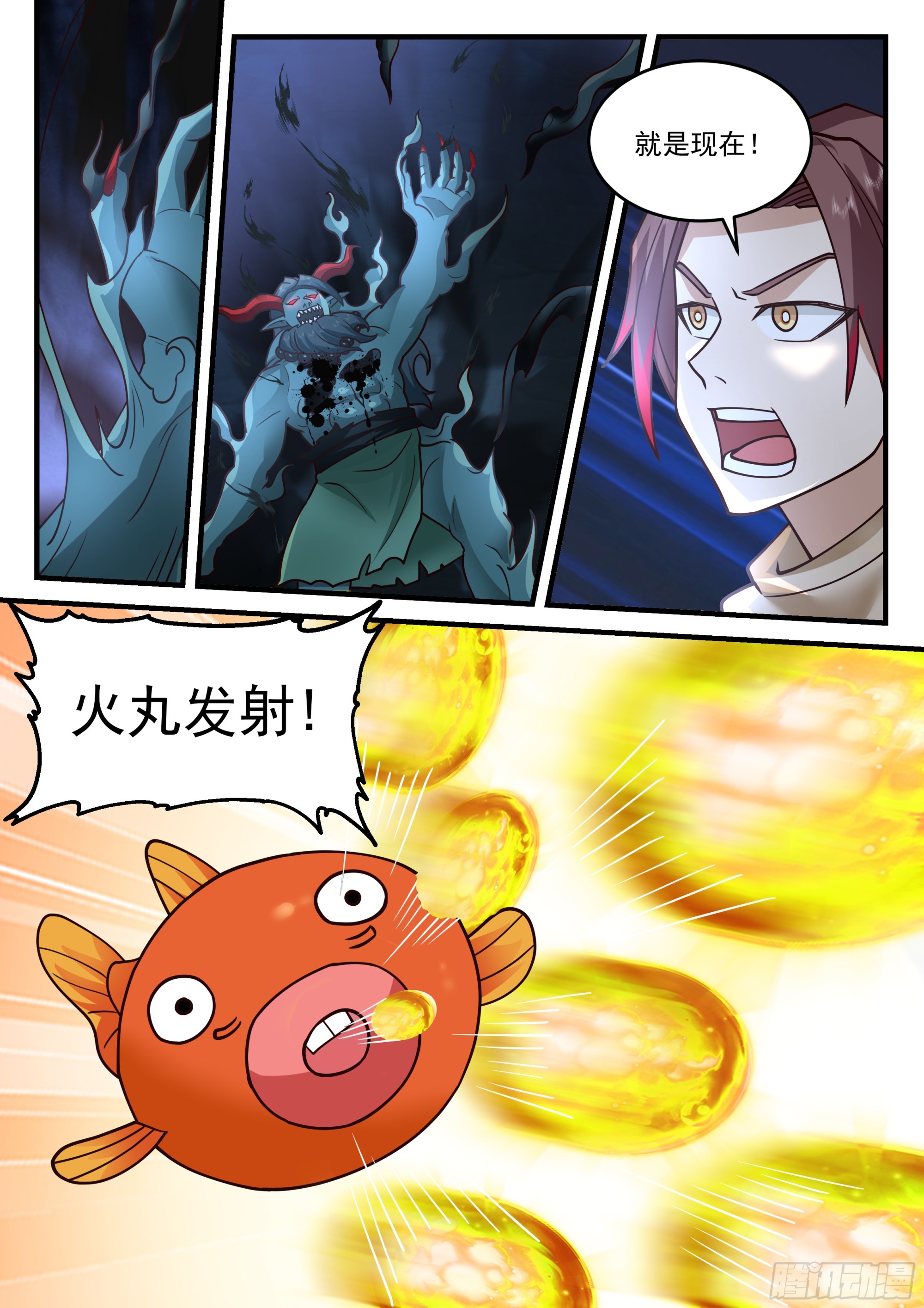 三人合力！9