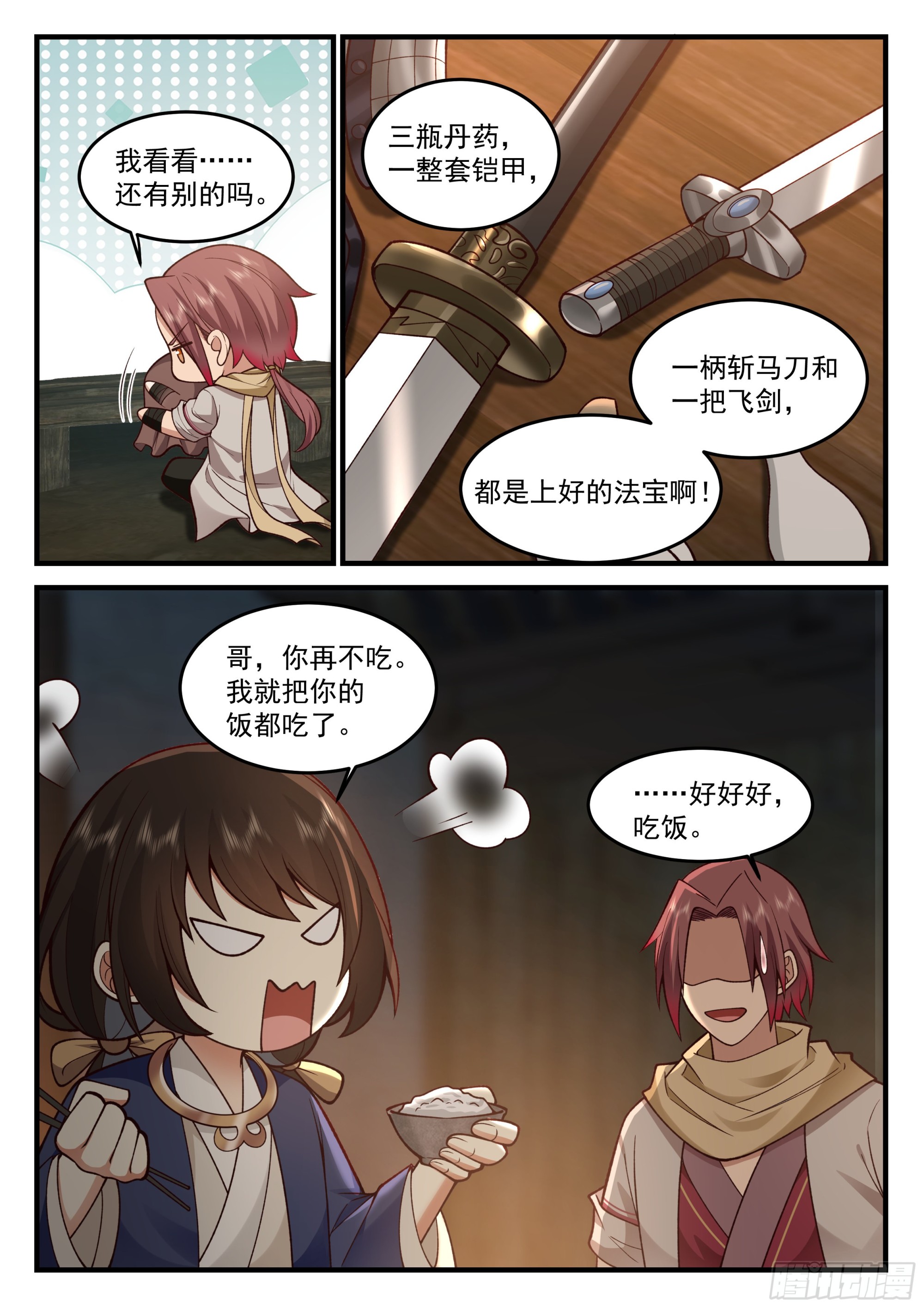 赠礼7