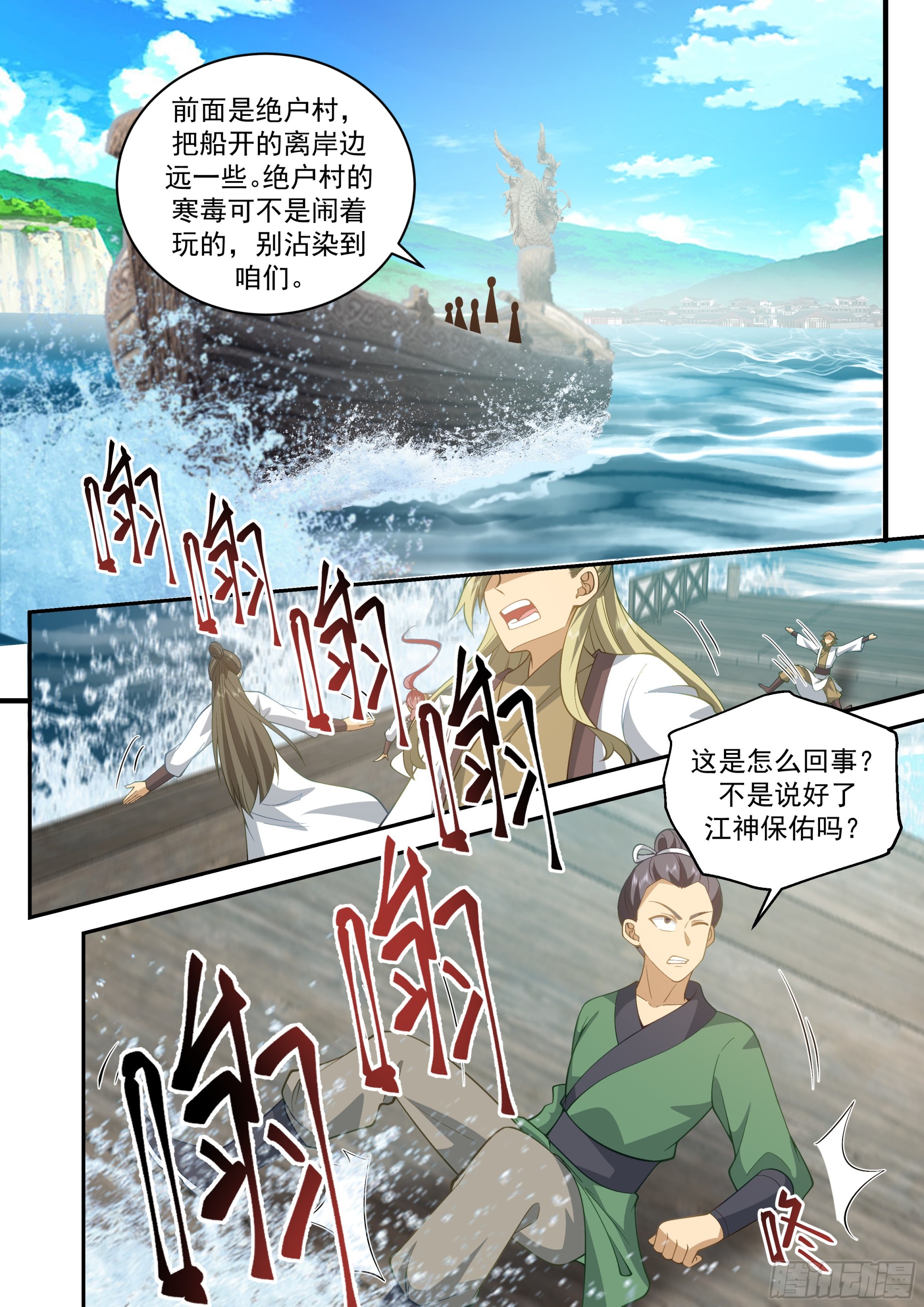 敌人在明我在暗1