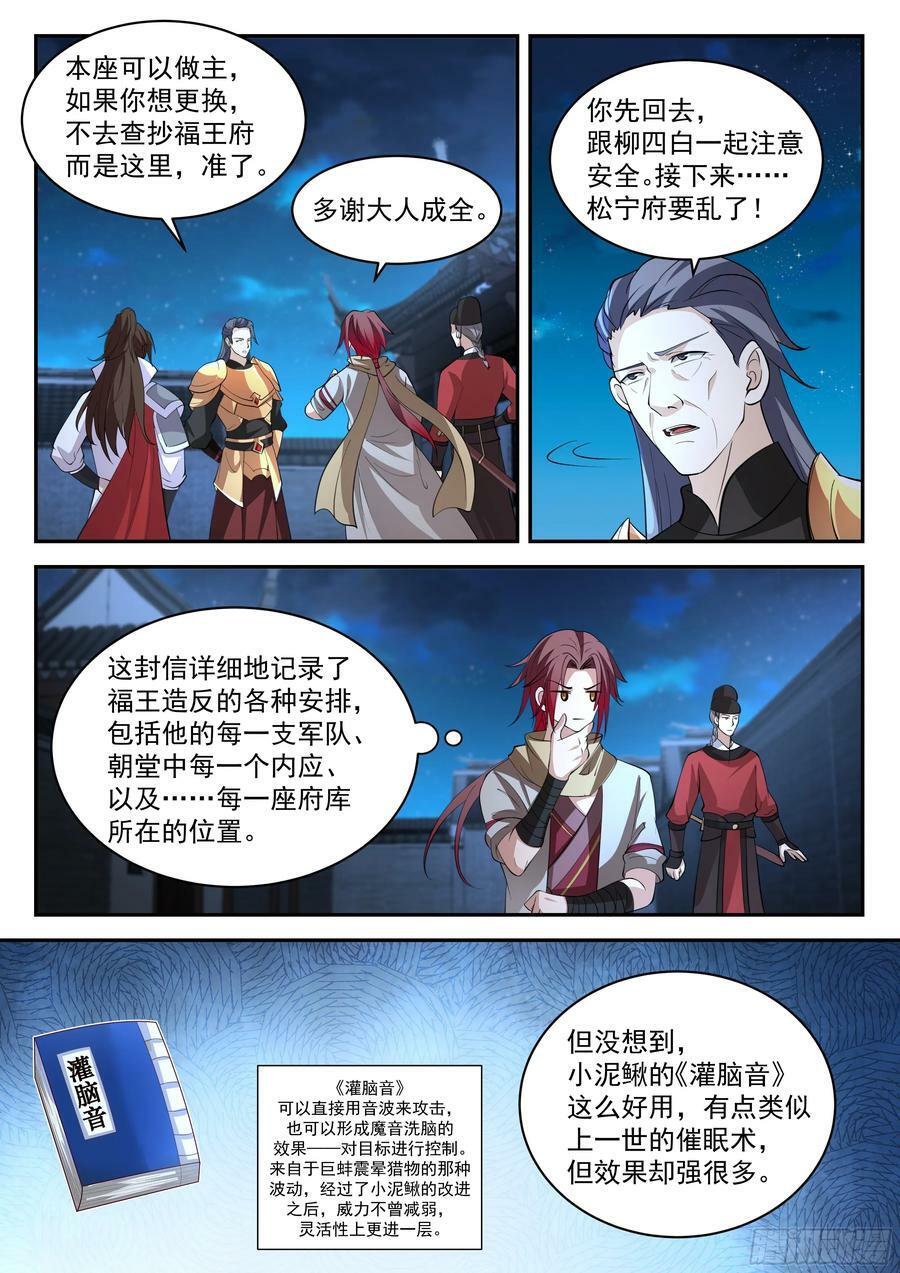 灌脑音11