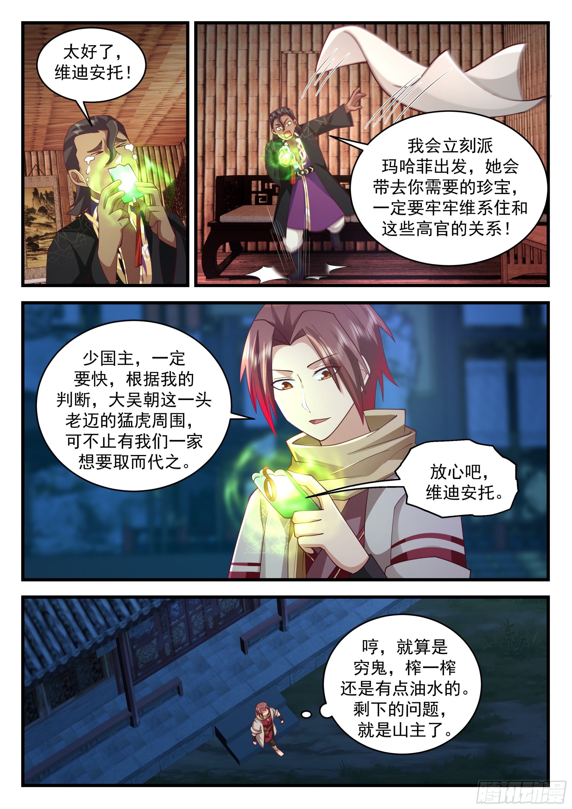 天赋异禀的妹妹2
