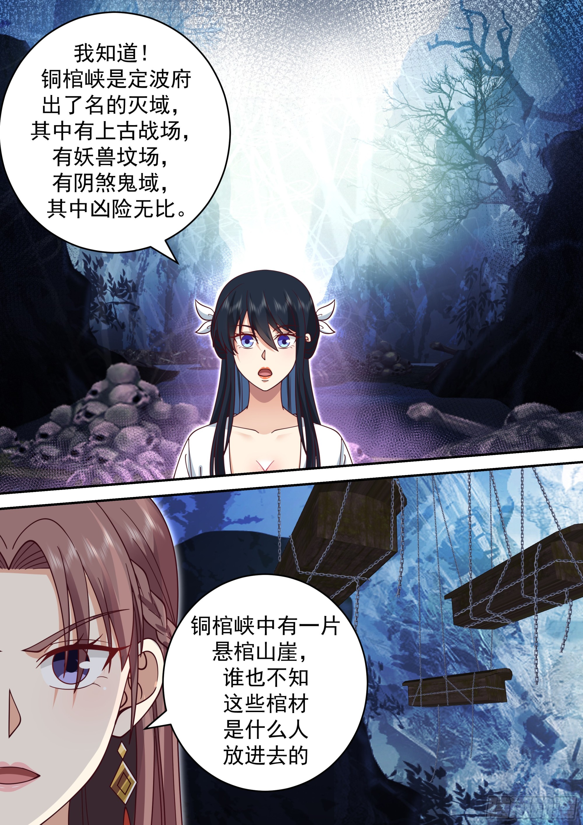 遭遇大天虫6