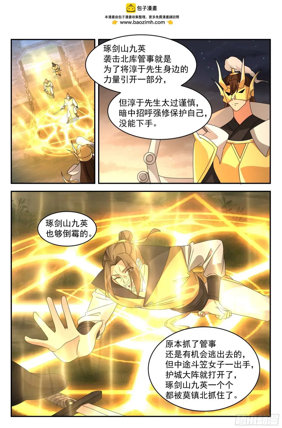 相信孙长鸣！1