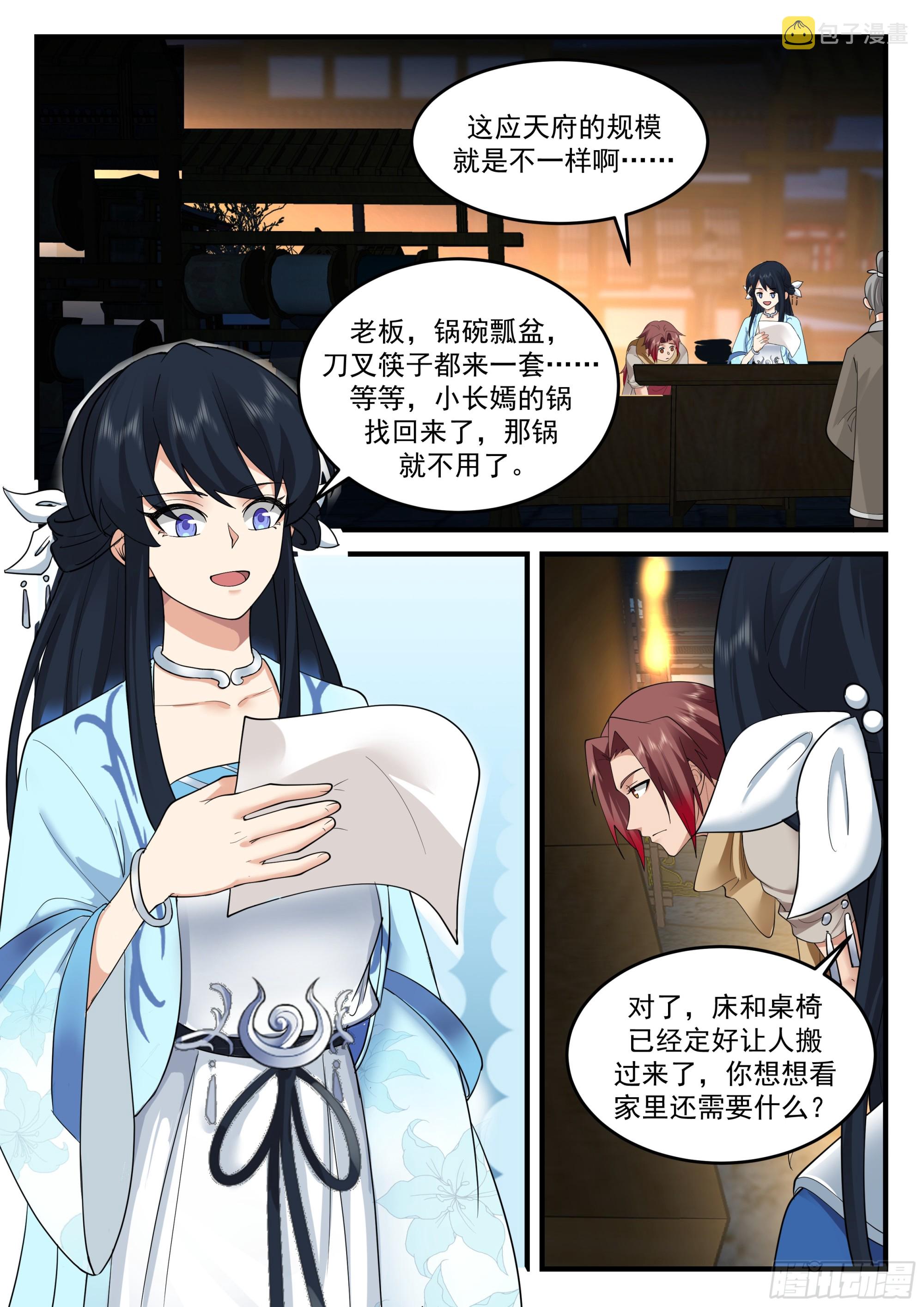 有点暧昧11