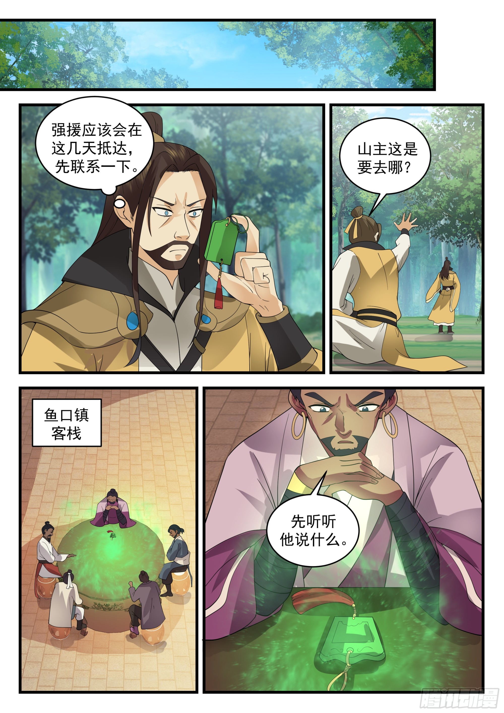 敌人在明我在暗8