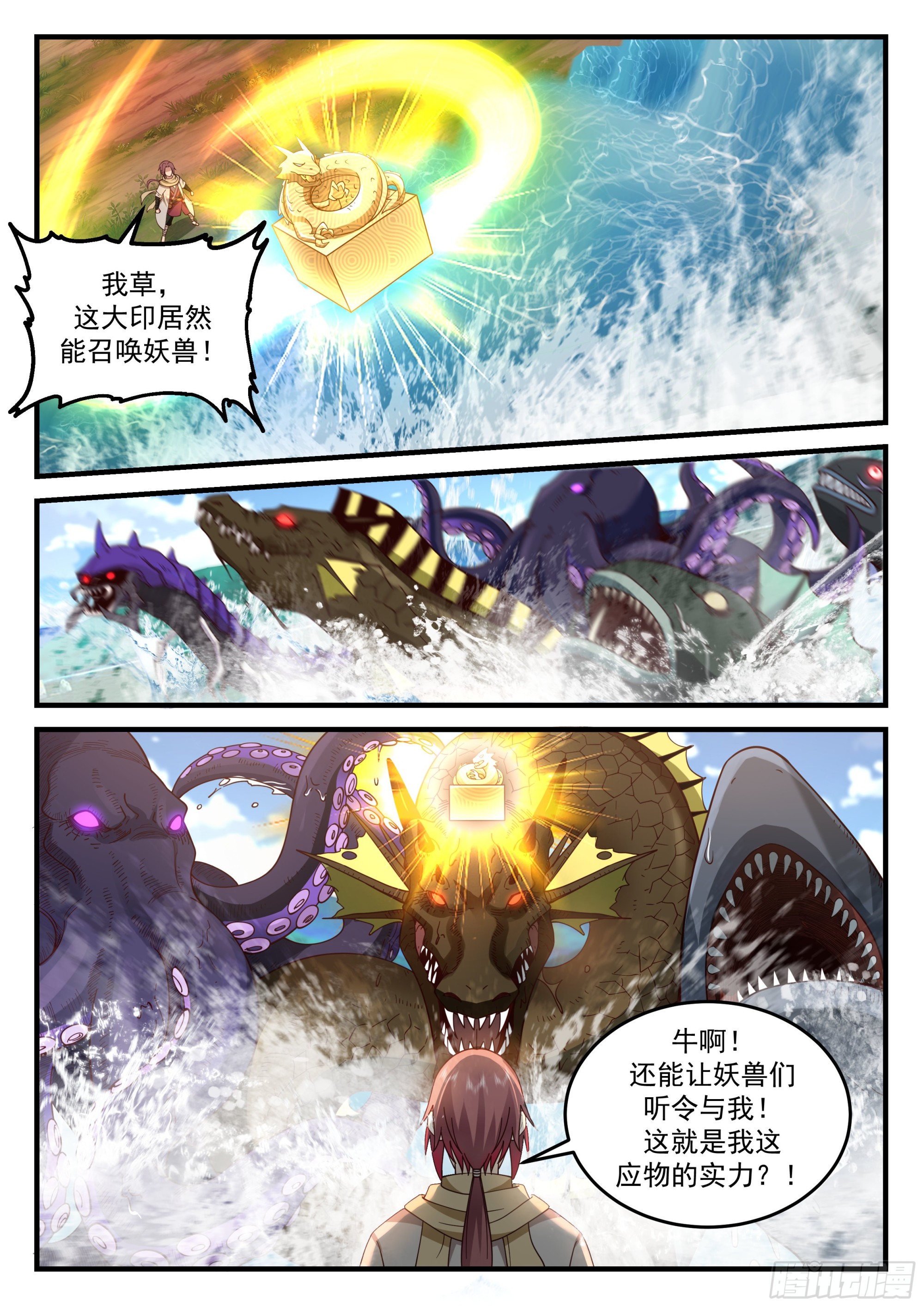 弄宝层次12