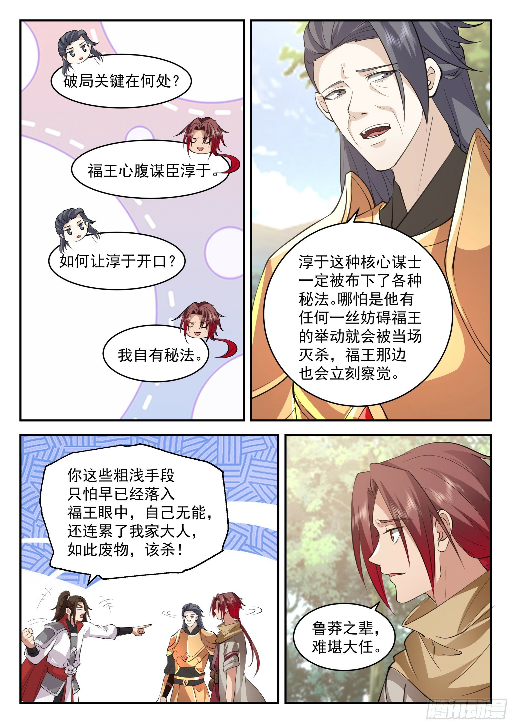 破局关键11