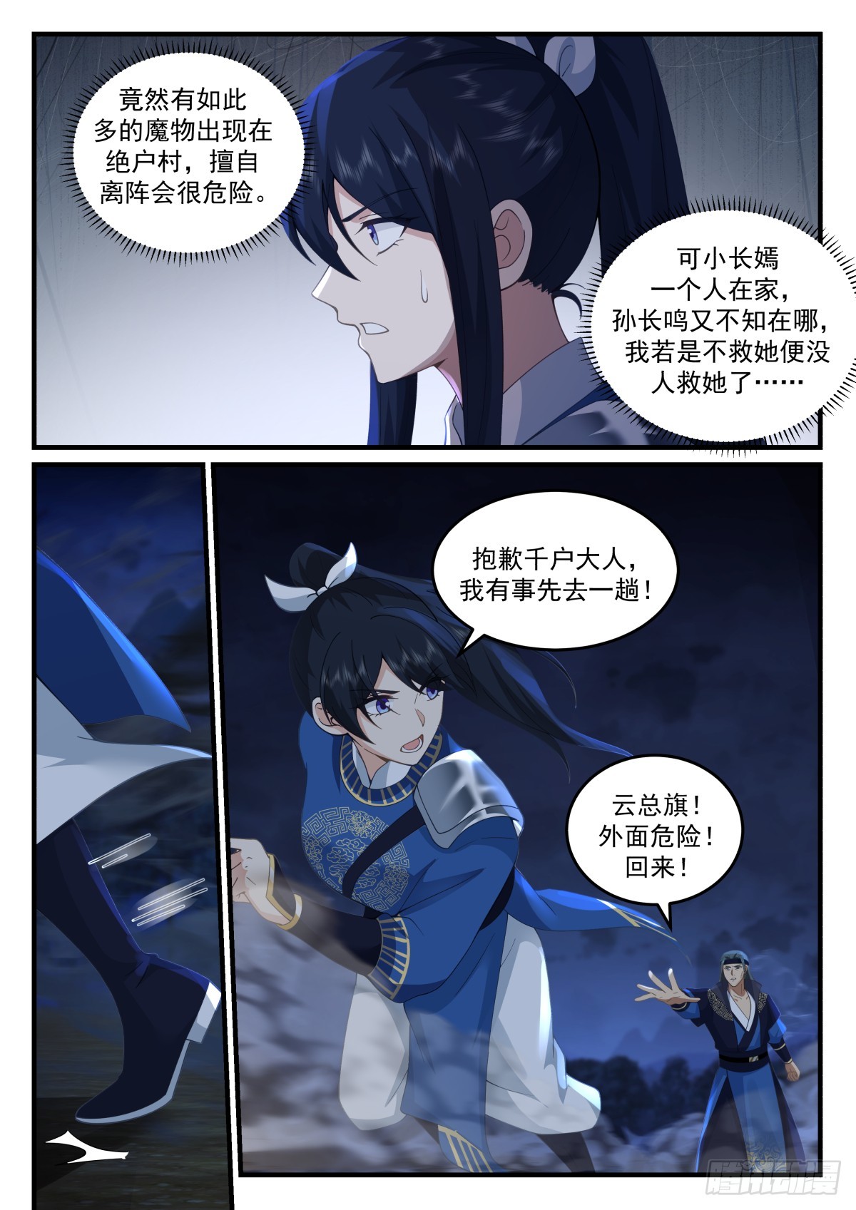 云念影的抉择2