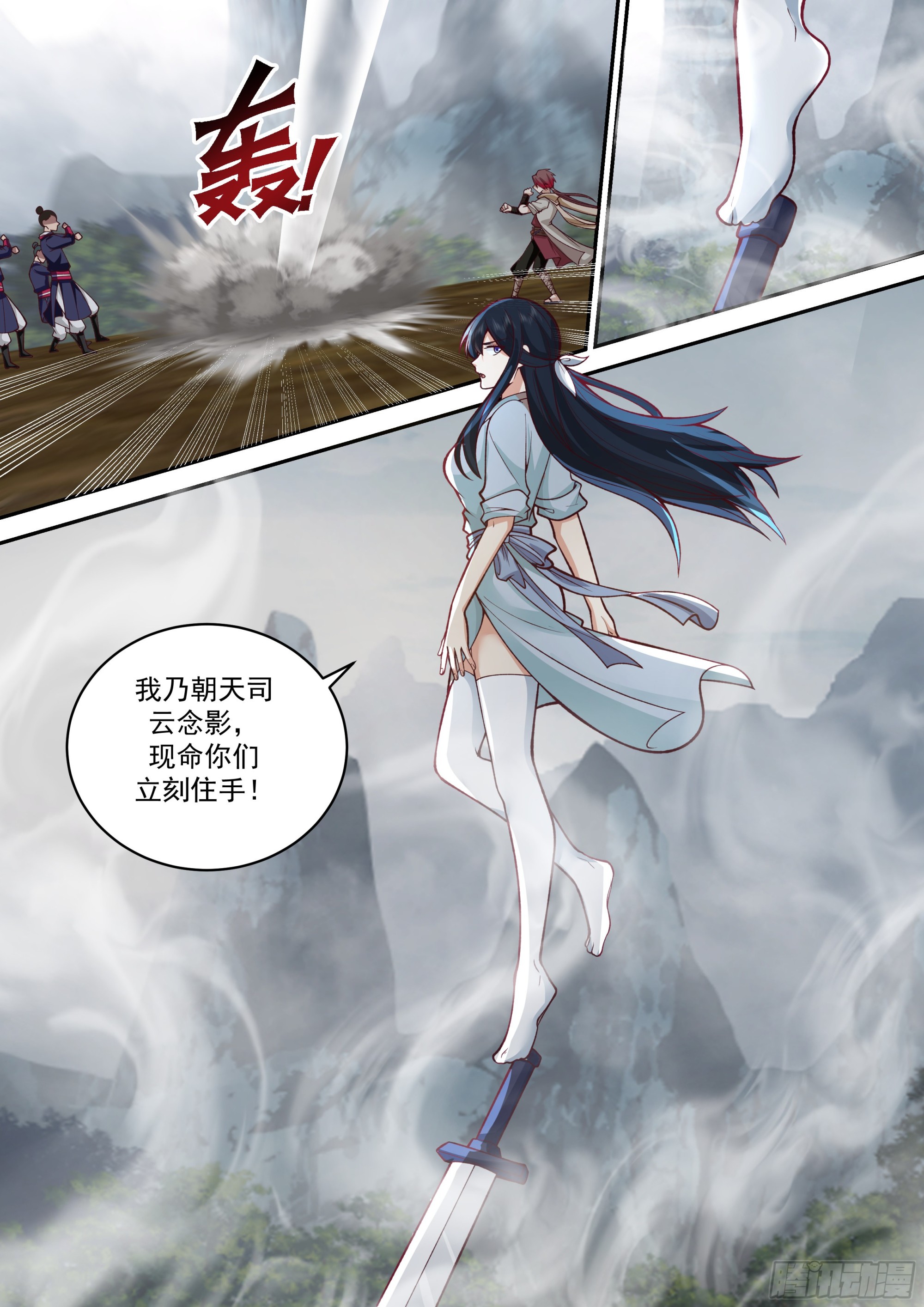 不知死活8