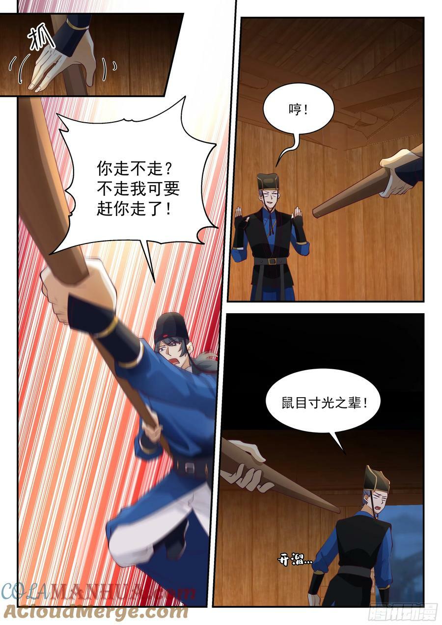 偷鸡不成蚀把米2