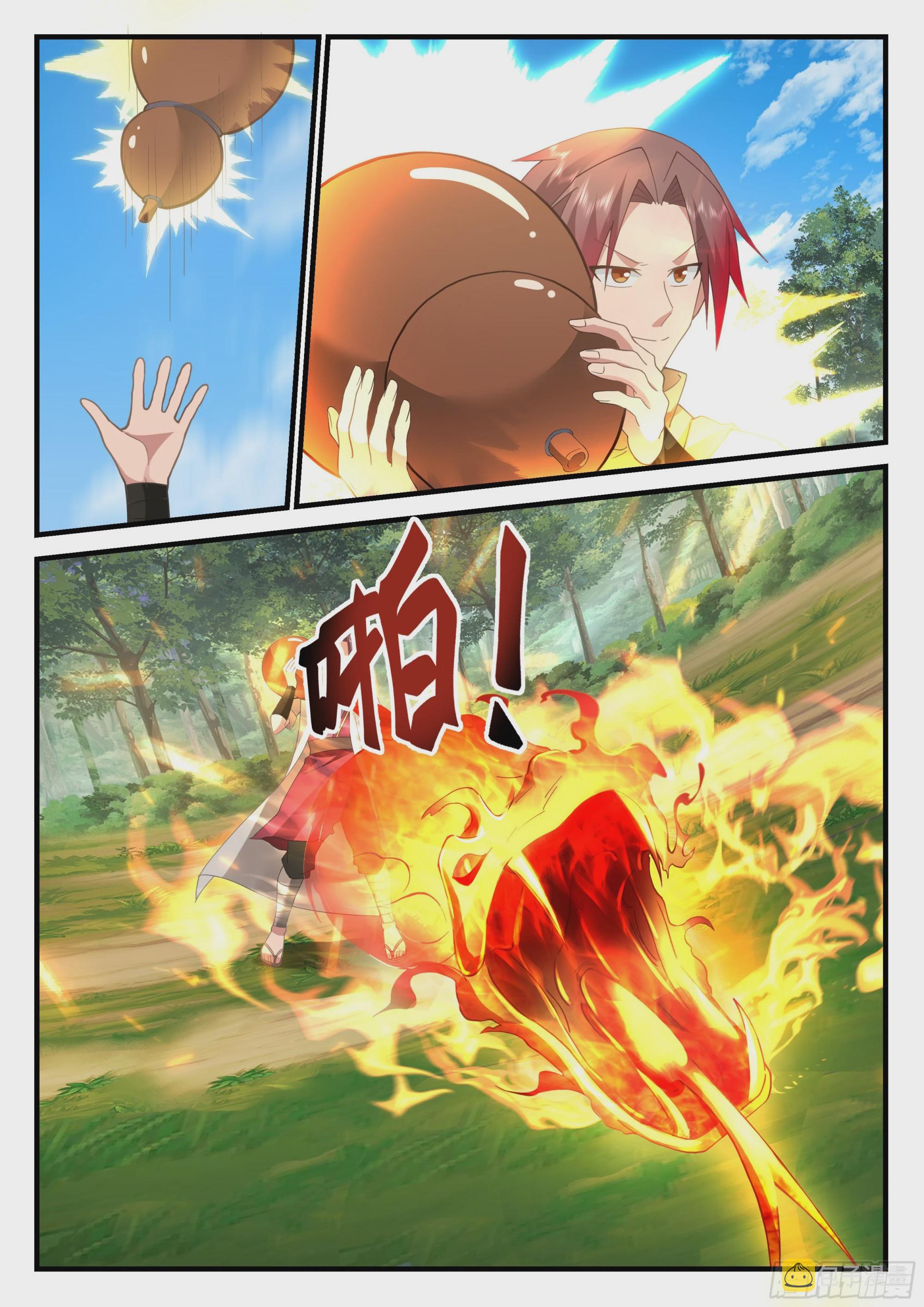弑神之弩5