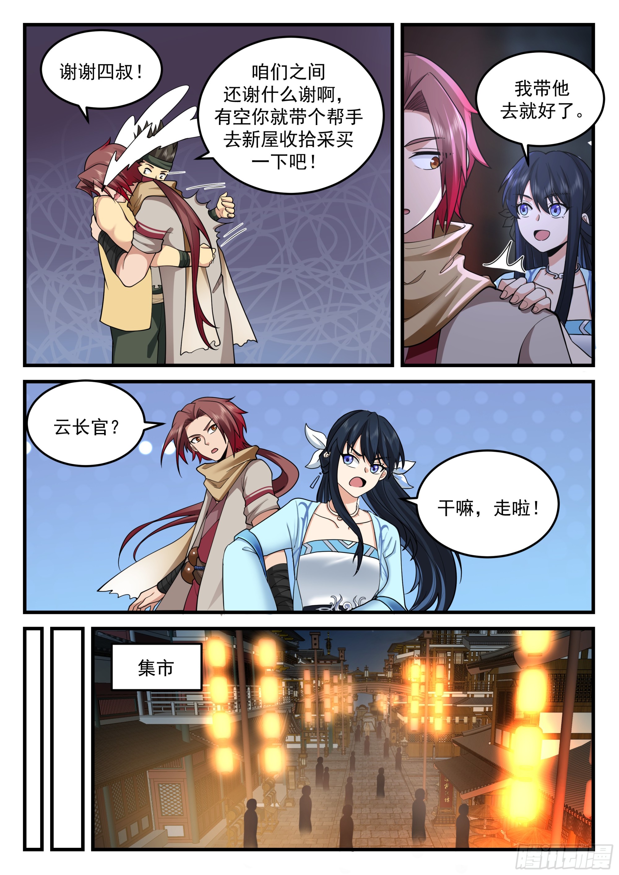 有点暧昧10