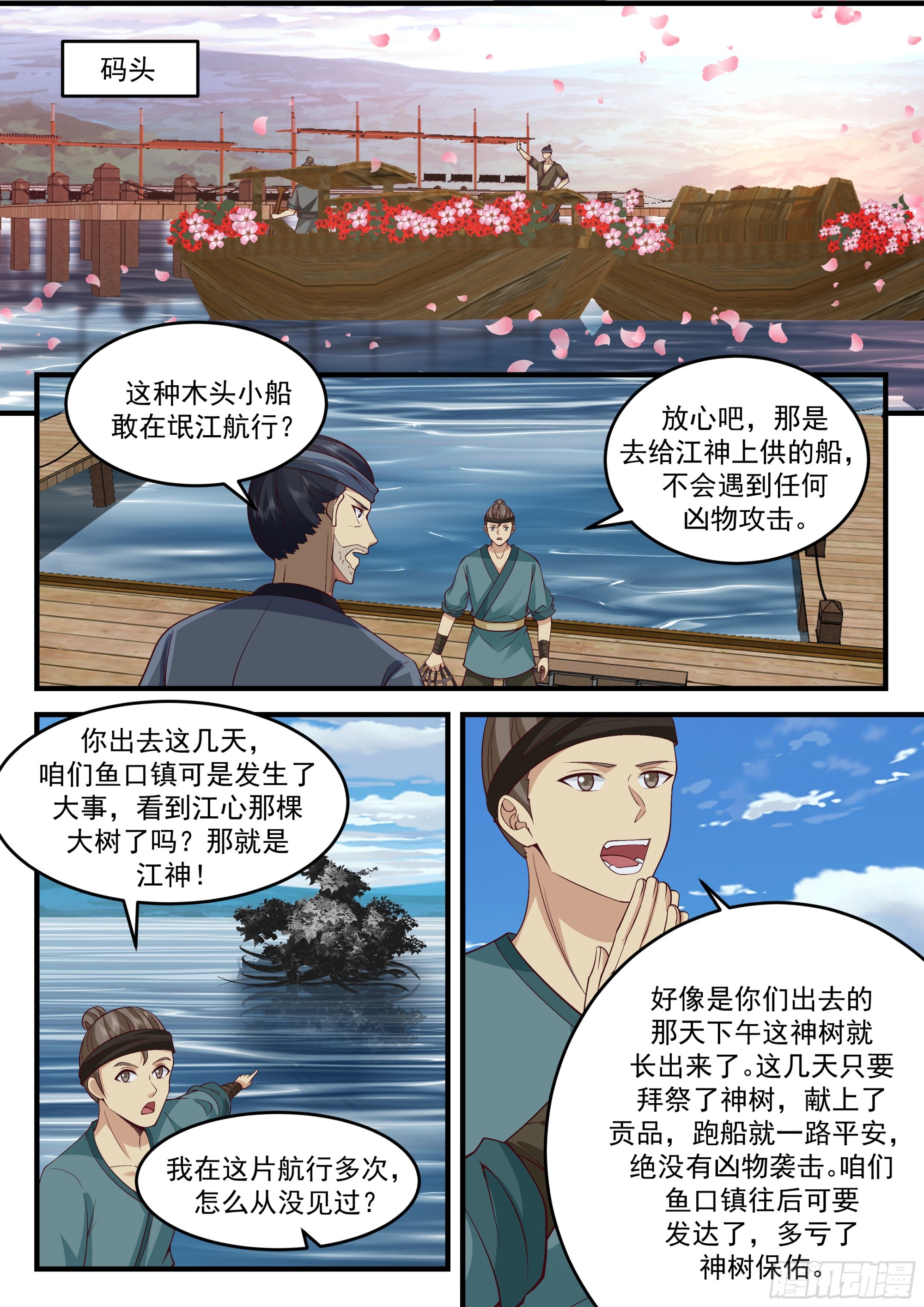 江神大人6