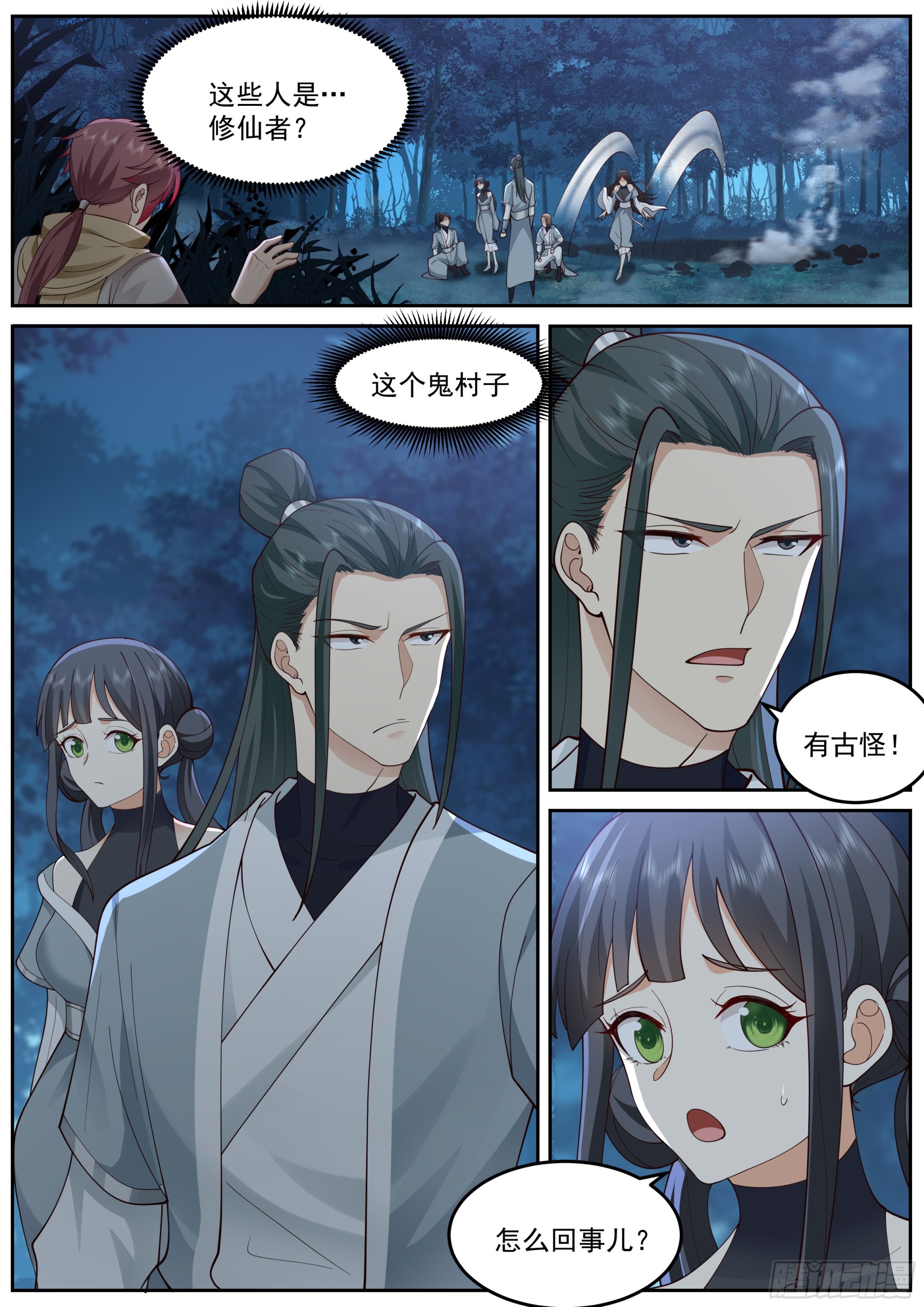 道士降临1