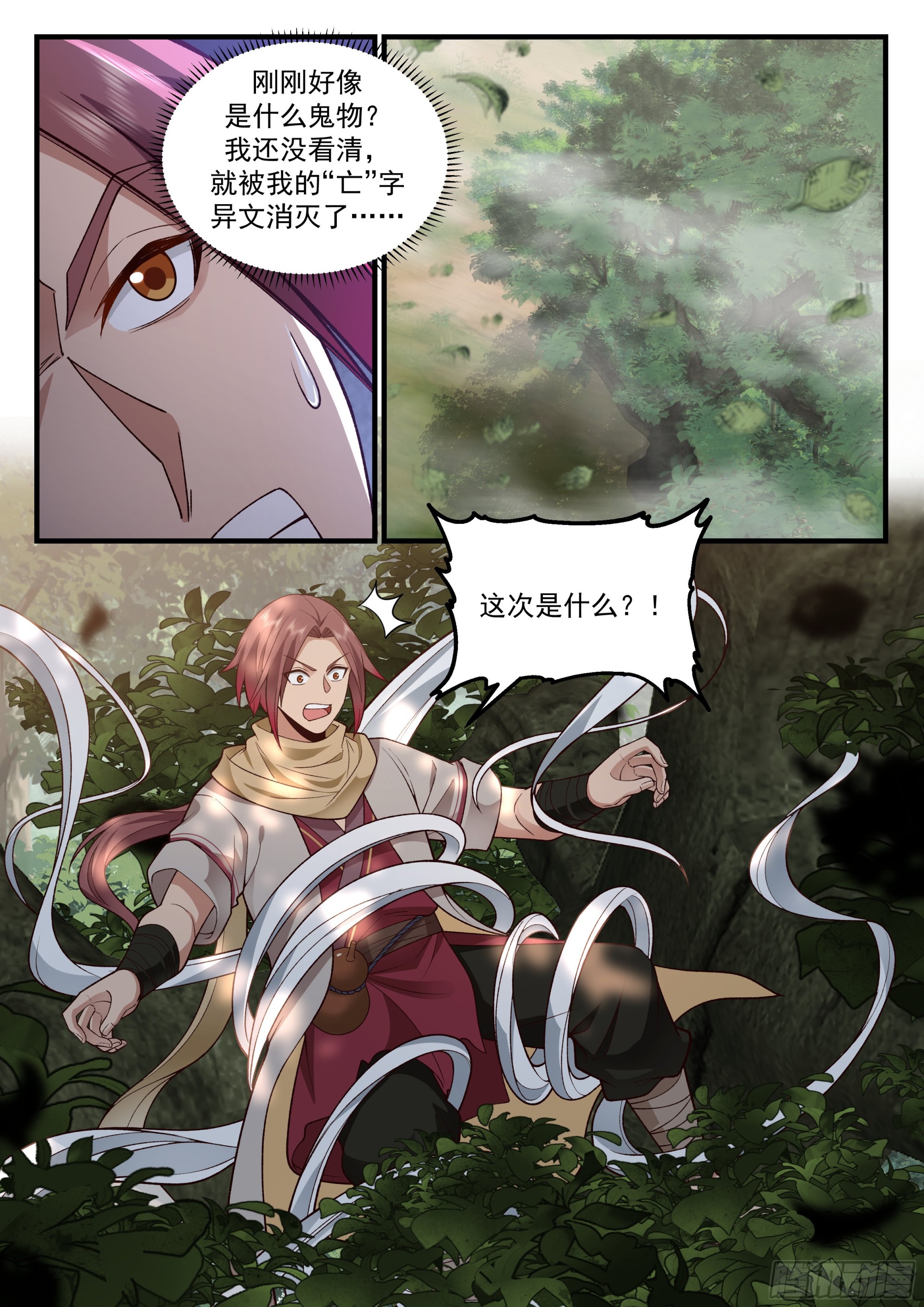 激战万里驼龙4