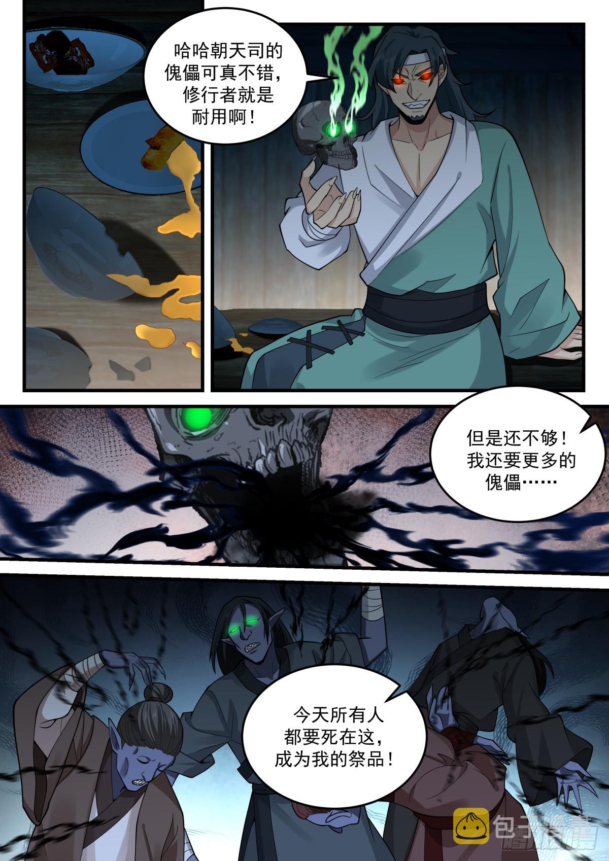长鸣救场2