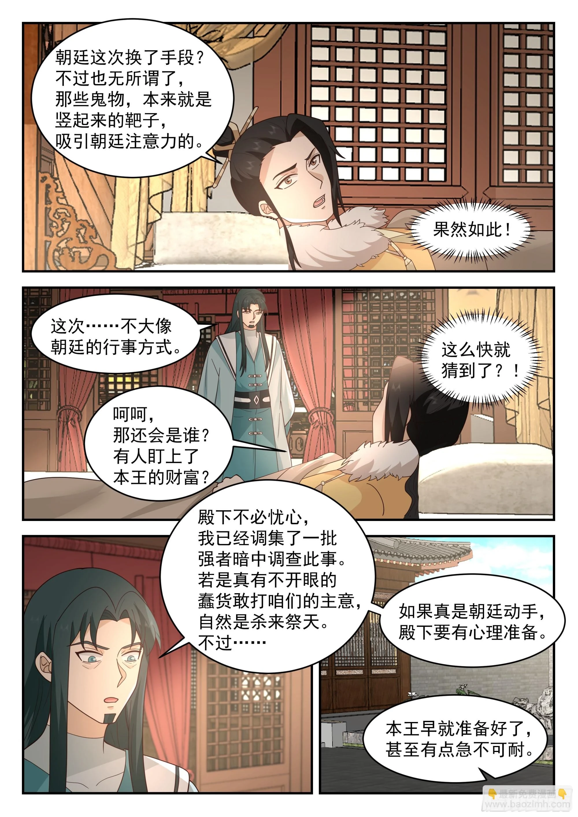 有变故6
