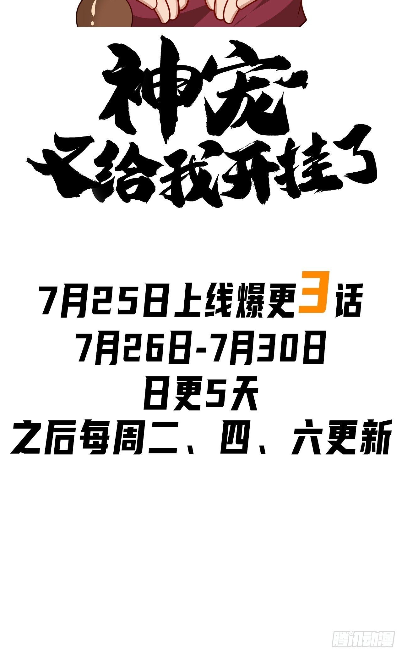 预告8