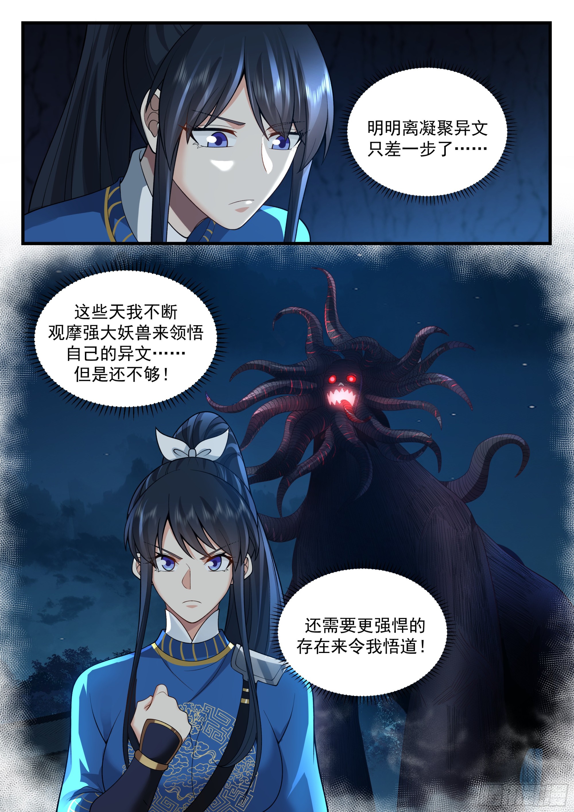 发愤图强的云念影10