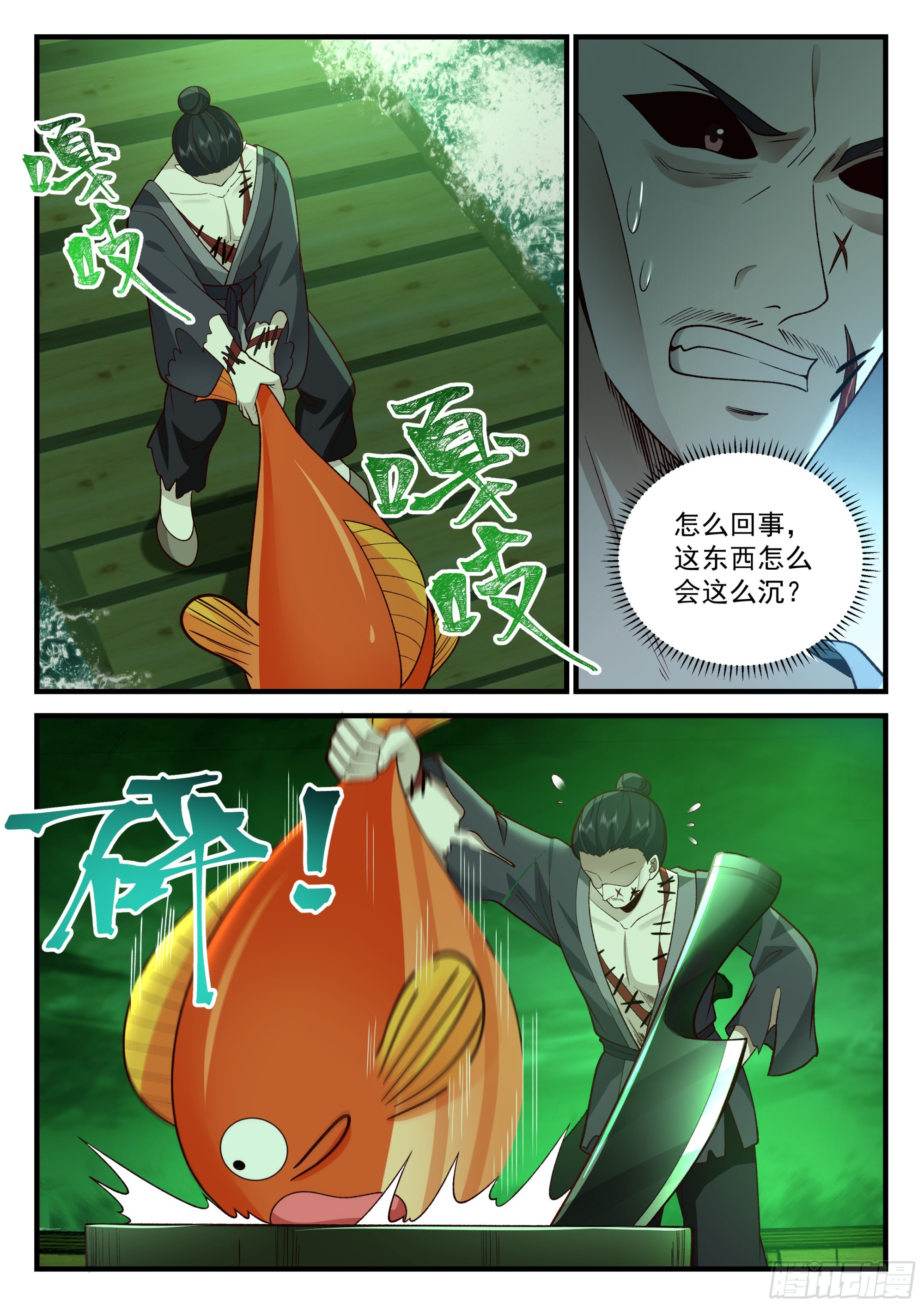 误入鬼域10