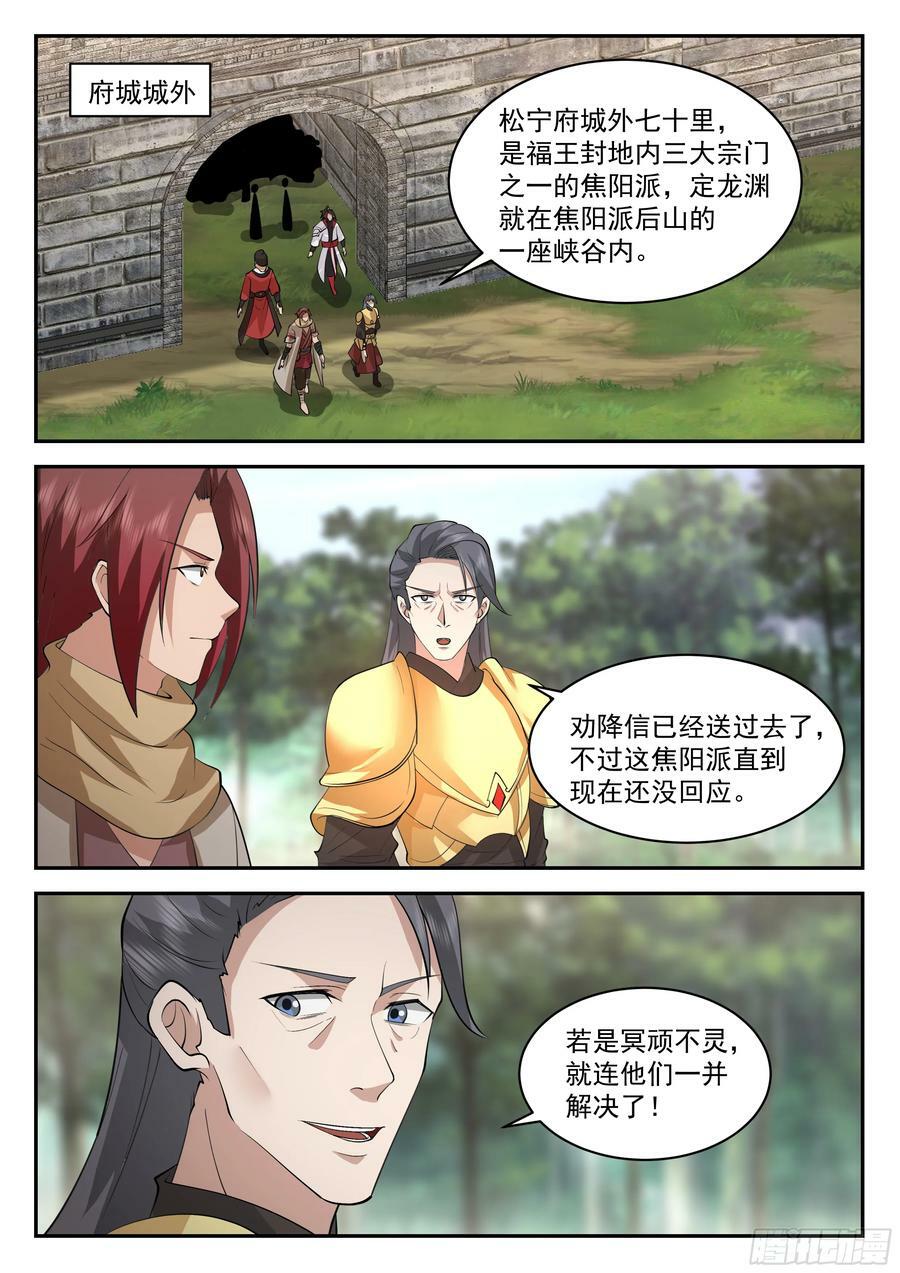 焦阳派1